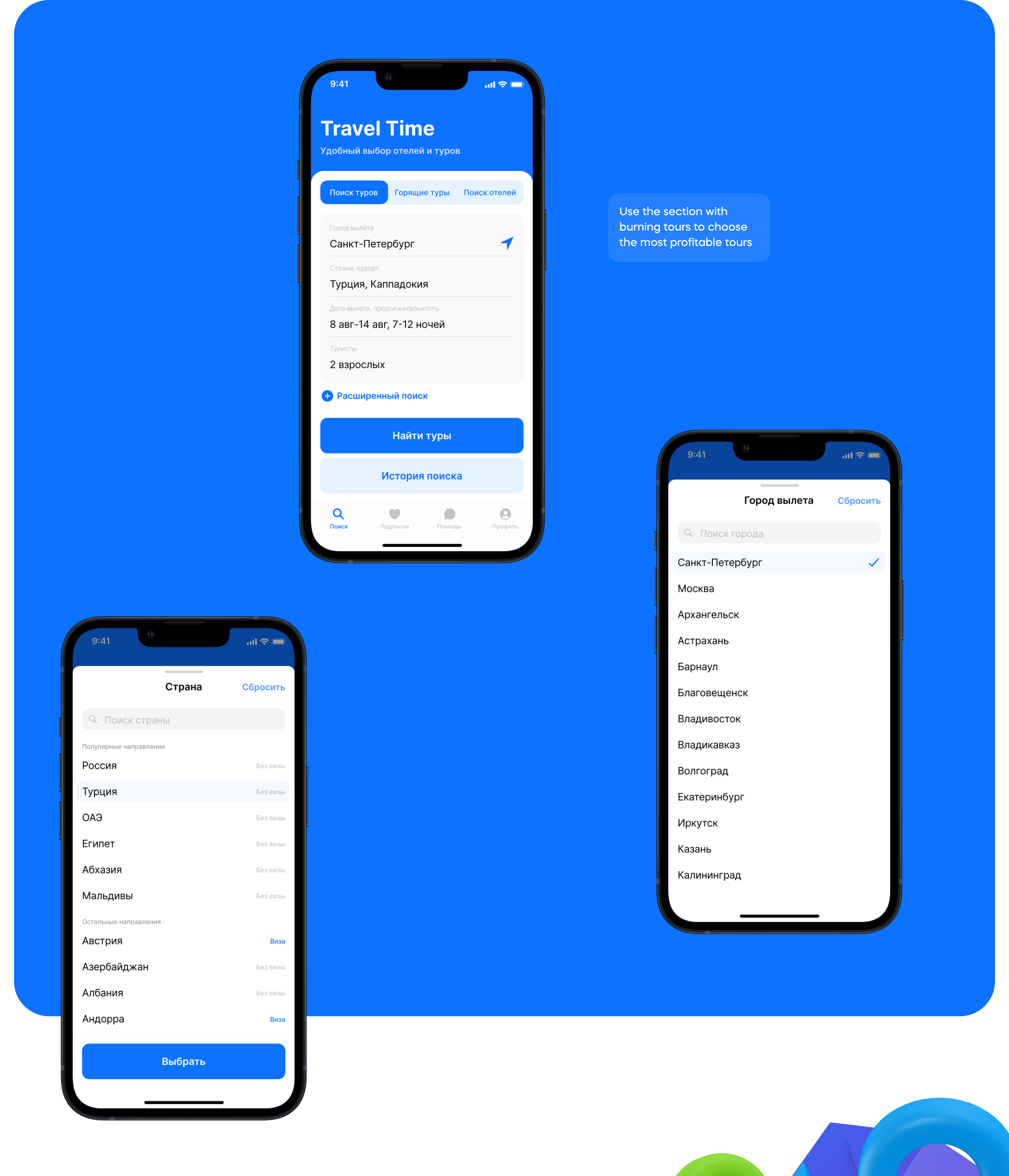 Travel Time - Tour booking app — Изображение №14 — Интерфейсы на Dprofile