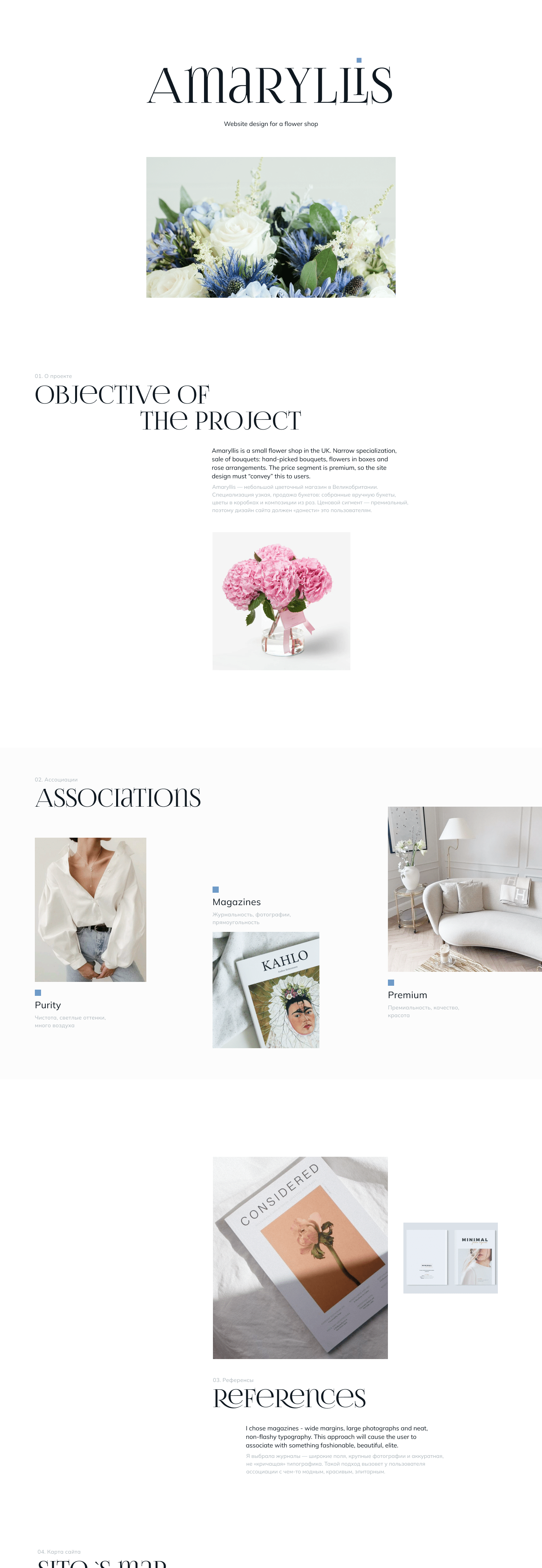E-commers flower shop — Изображение №1 — Интерфейсы на Dprofile