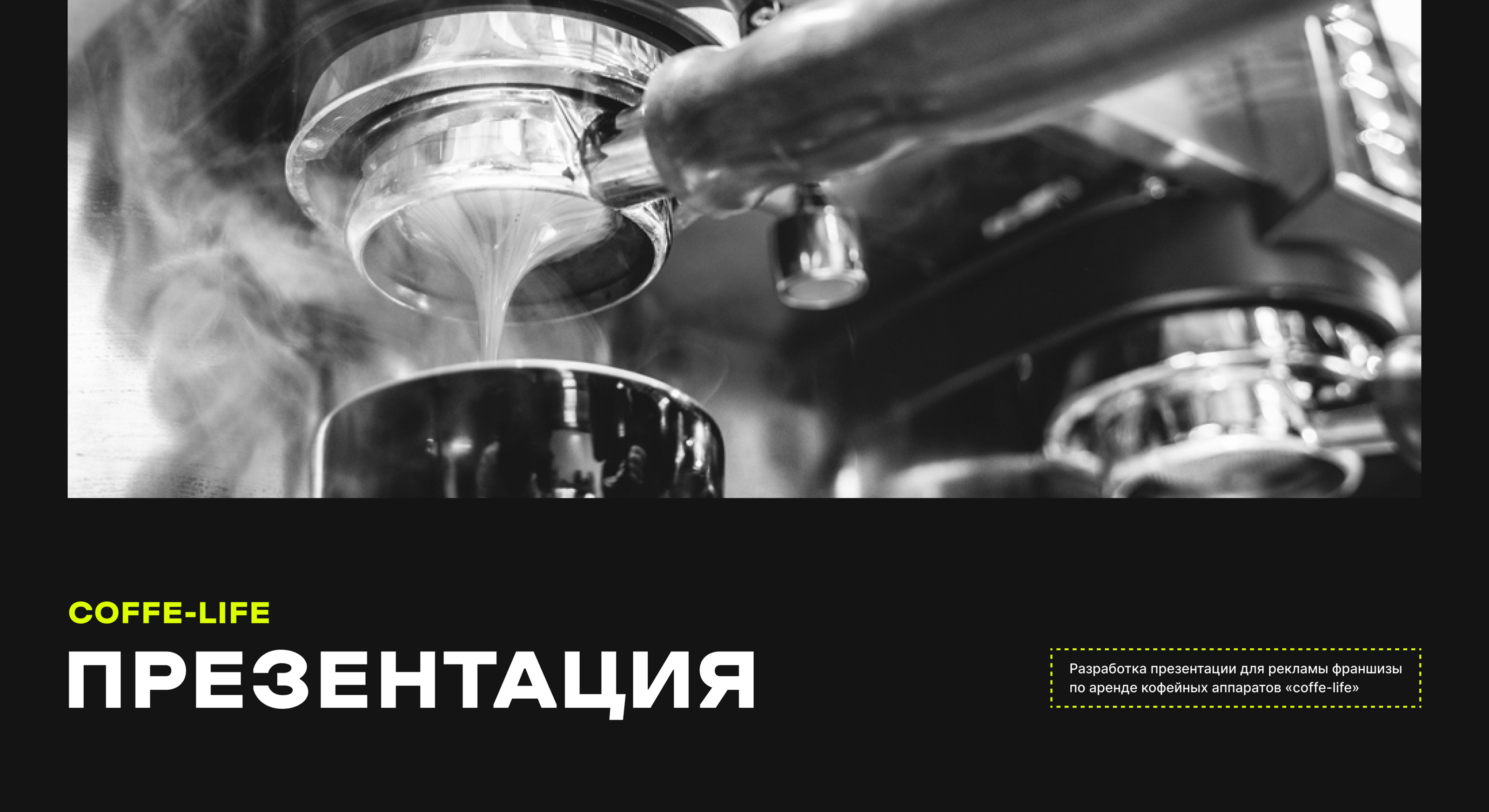 Презентация — Изображение №1 — Интерфейсы, Маркетинг на Dprofile