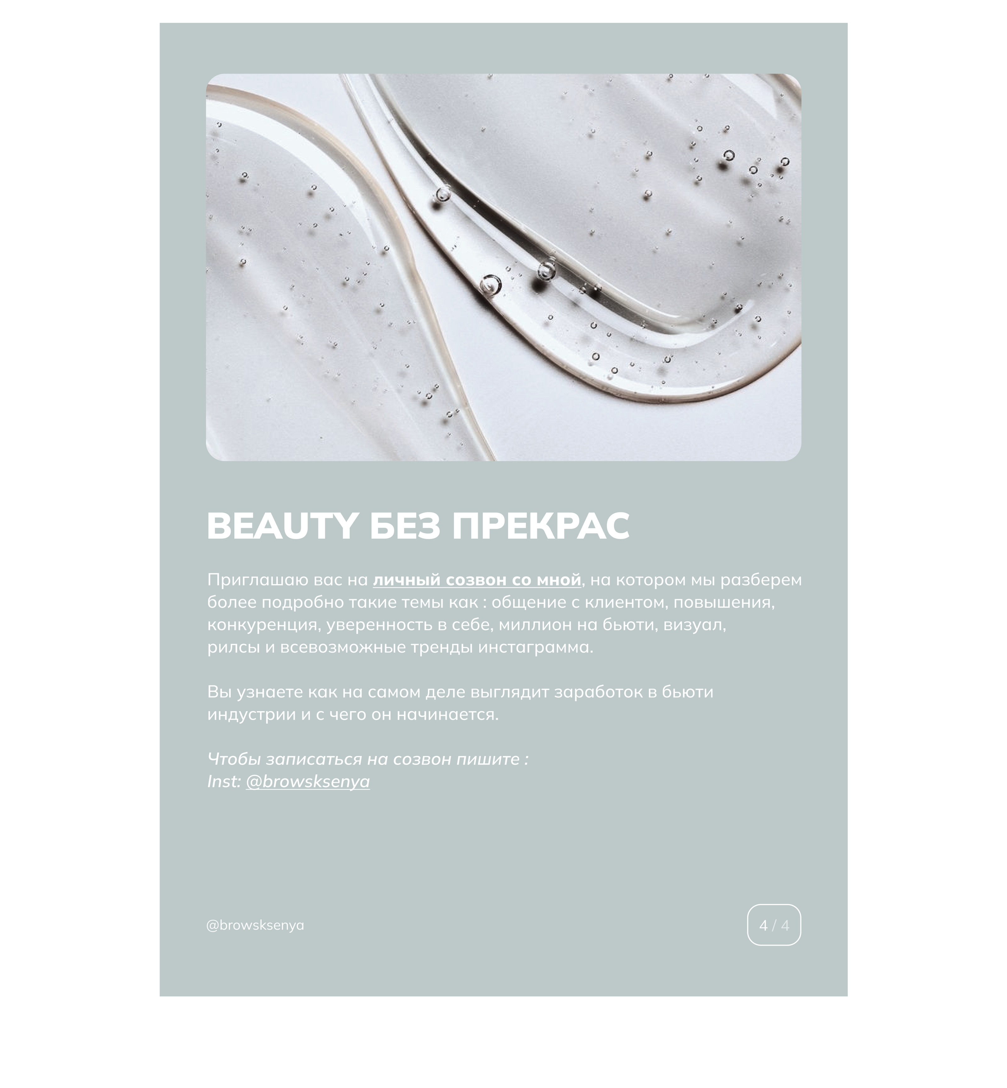 Гайд "Beauty без прекрас" — Изображение №7 — Интерфейсы, Маркетинг на Dprofile
