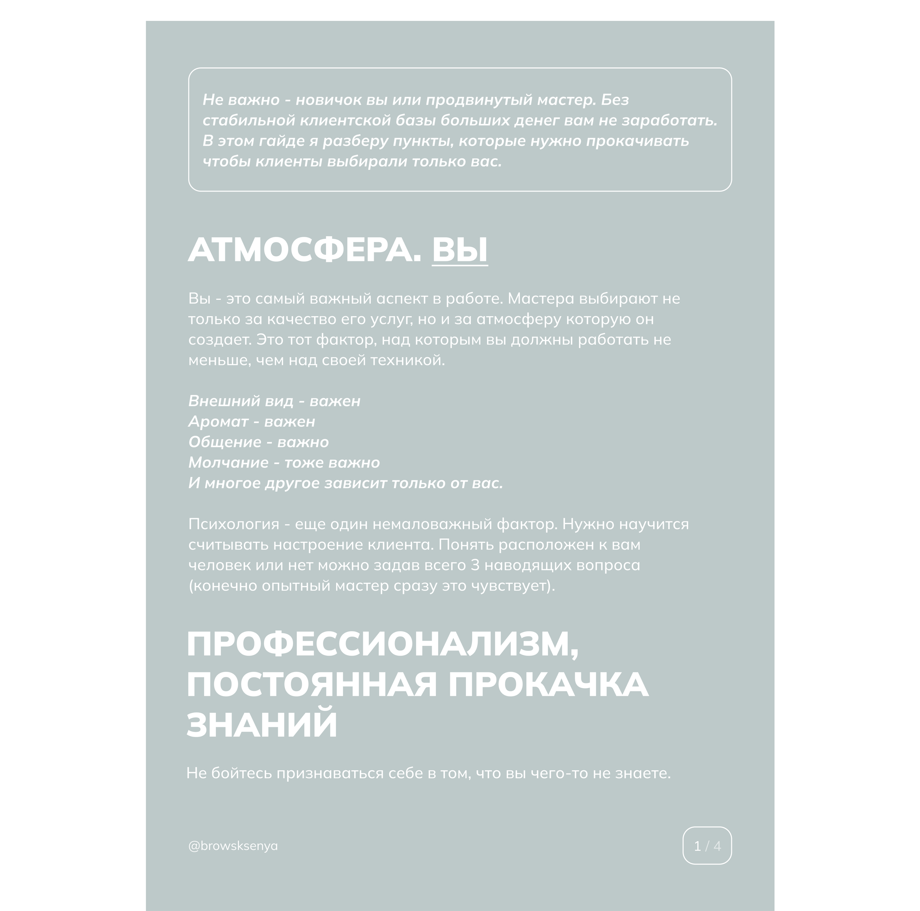 Гайд "Beauty без прекрас" — Изображение №4 — Интерфейсы, Маркетинг на Dprofile