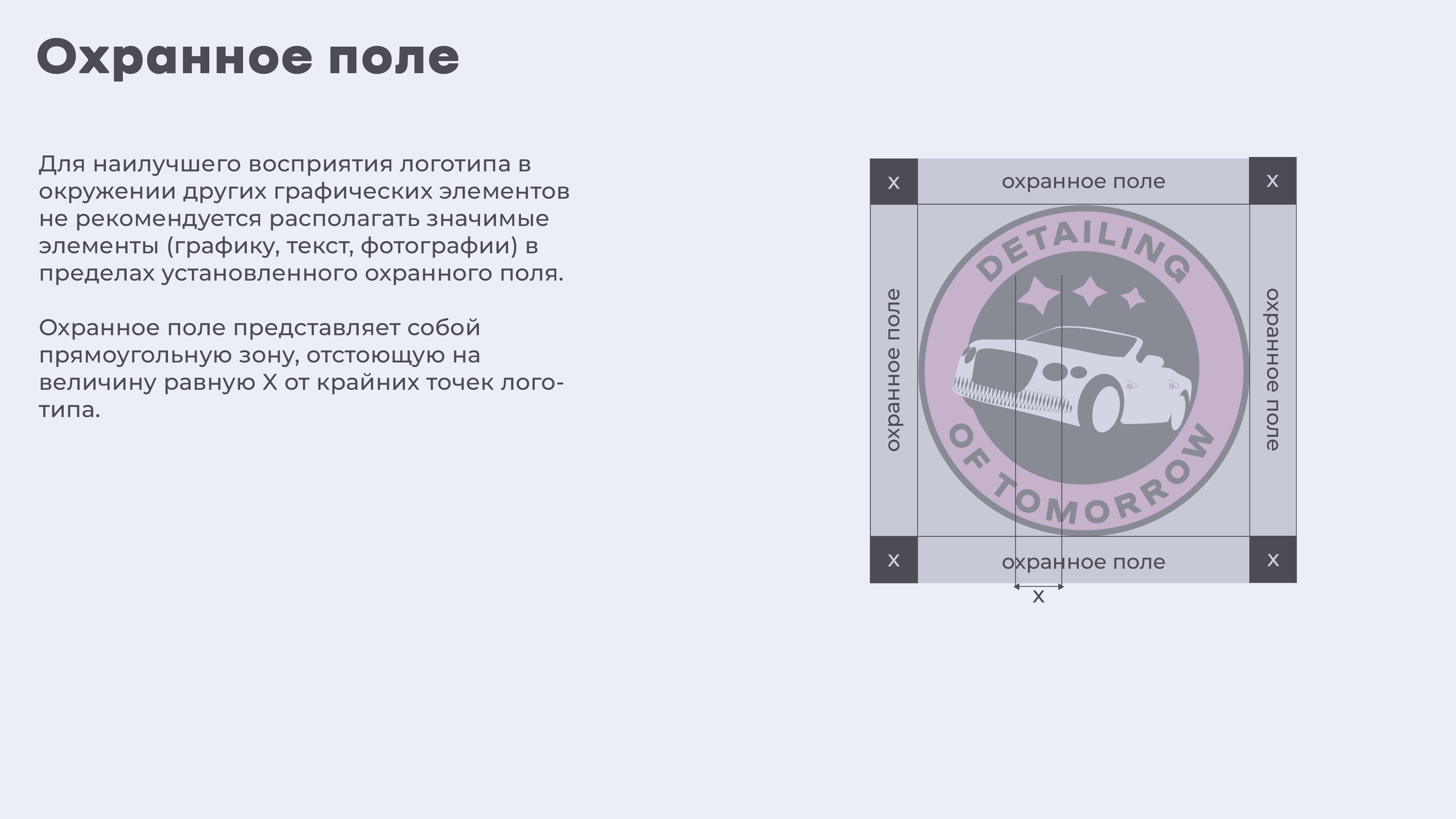 Логобук для детейлинг студии — Изображение №3 — Брендинг, Маркетинг на Dprofile