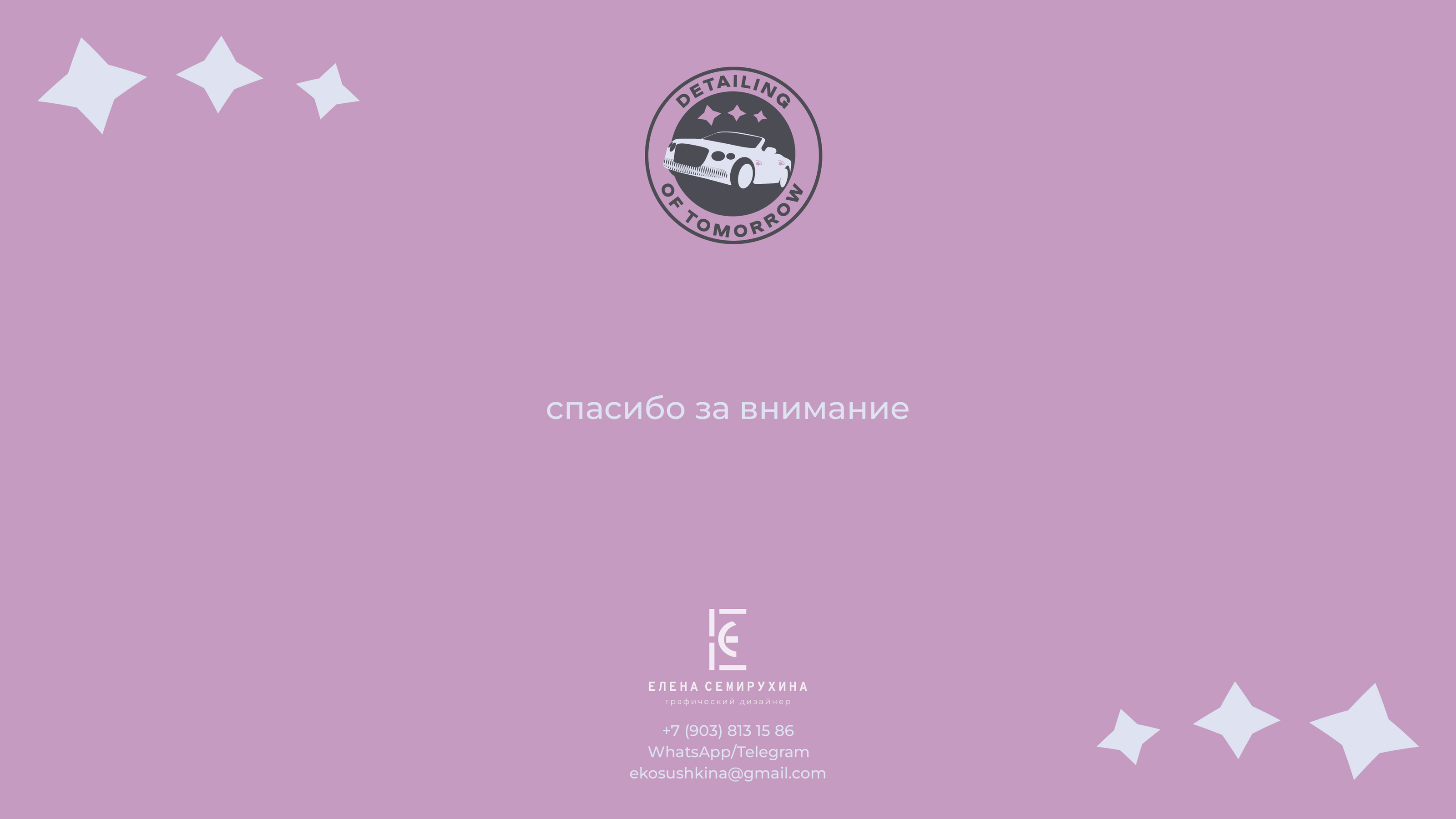 Логобук для детейлинг студии — Изображение №10 — Брендинг, Маркетинг на Dprofile