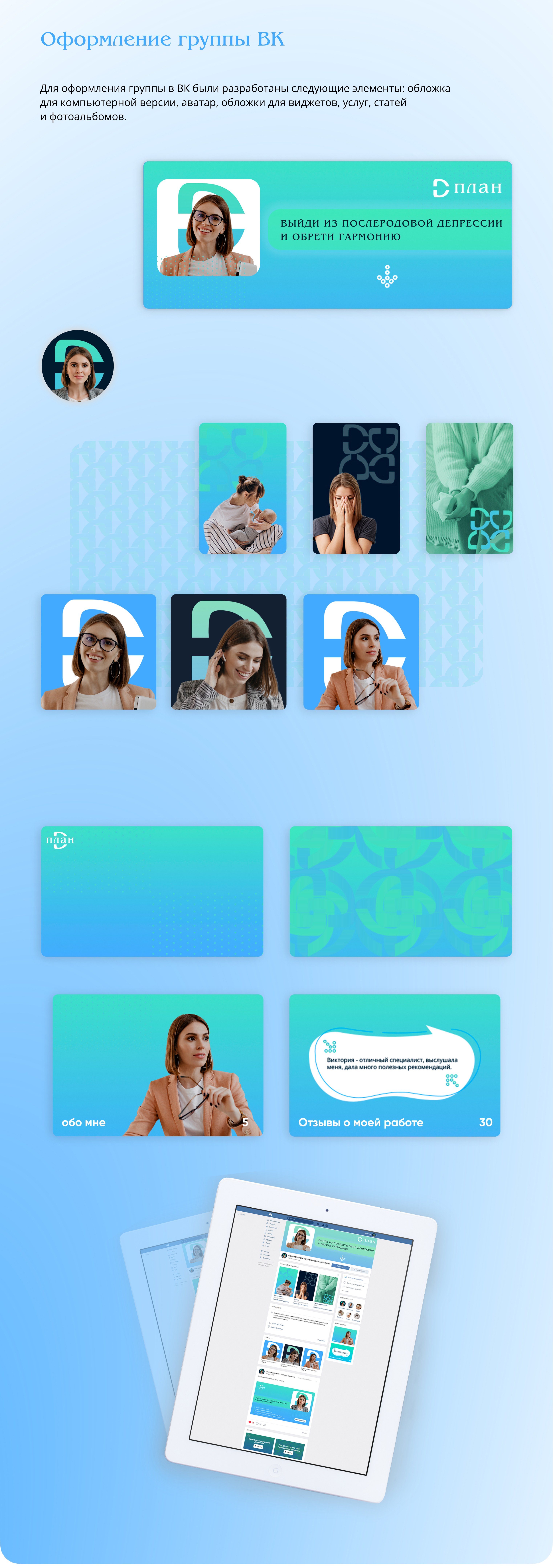 WEB- айдентика для послеродового коуча — Изображение №6 — Брендинг, Интерфейсы на Dprofile