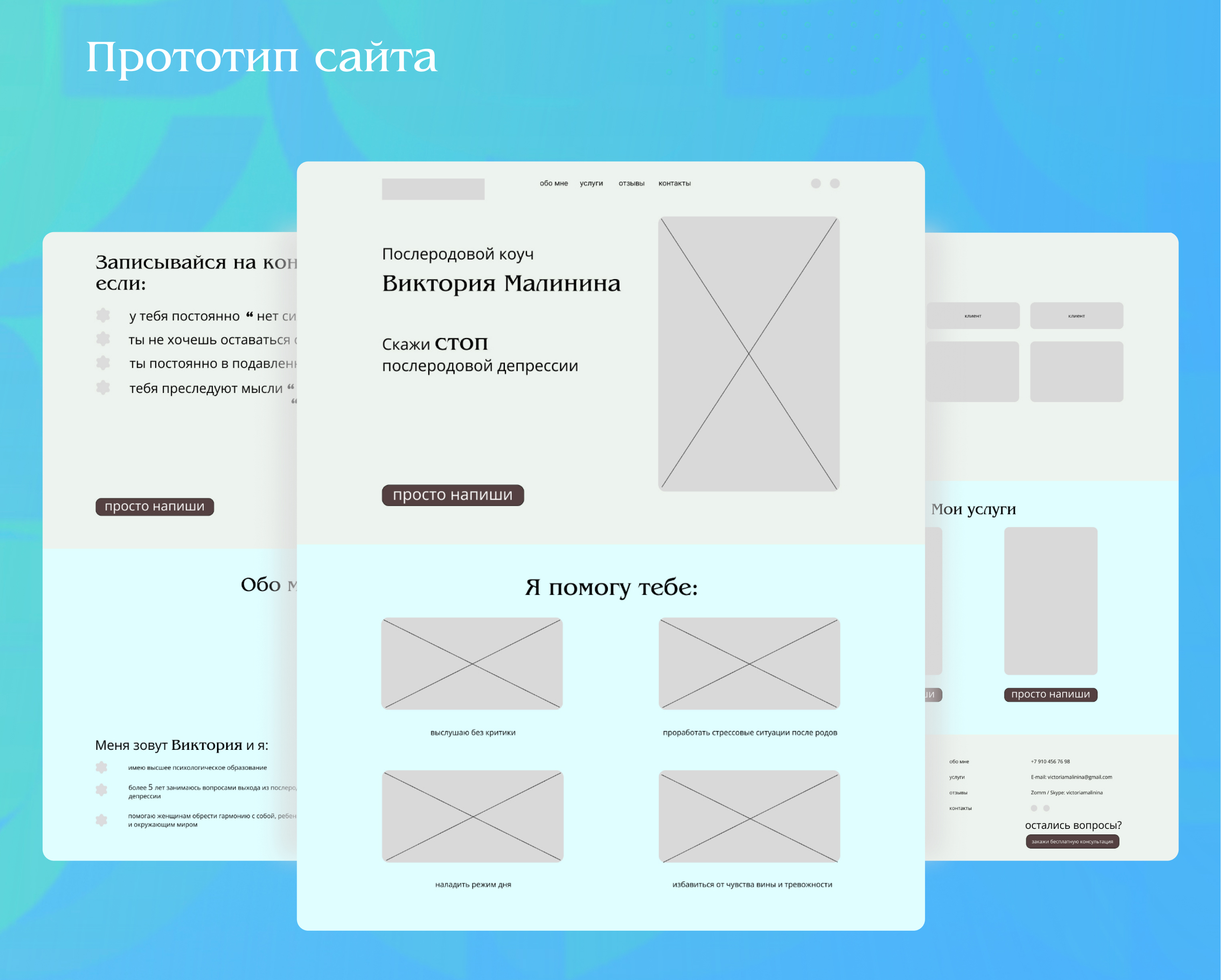 WEB- айдентика для послеродового коуча — Изображение №3 — Брендинг, Интерфейсы на Dprofile
