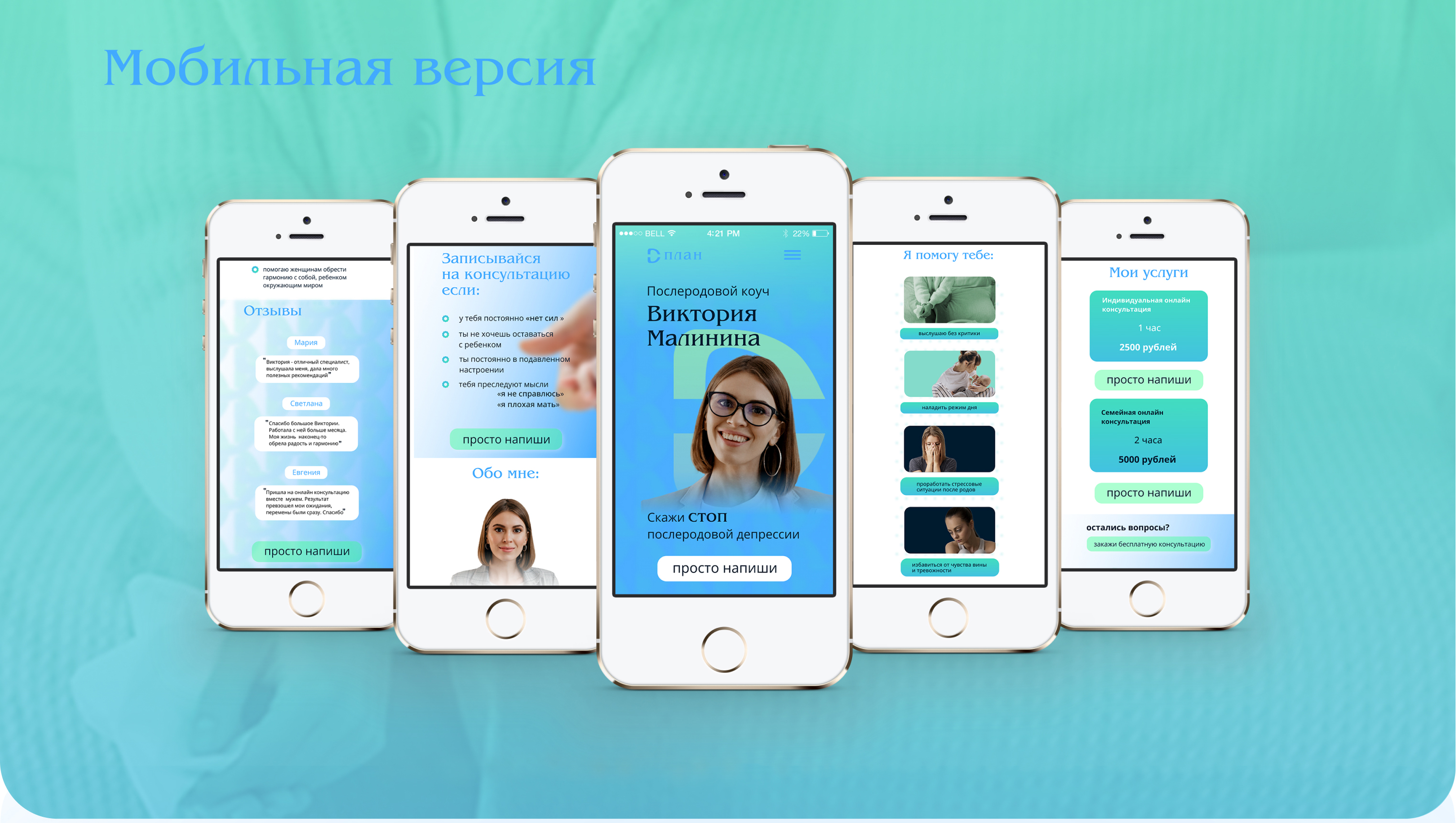 WEB- айдентика для послеродового коуча — Изображение №5 — Брендинг, Интерфейсы на Dprofile