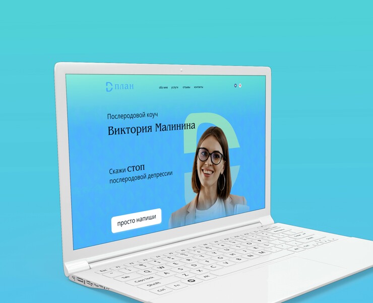 WEB- айдентика для послеродового коуча — Интерфейсы, Брендинг на Dprofile