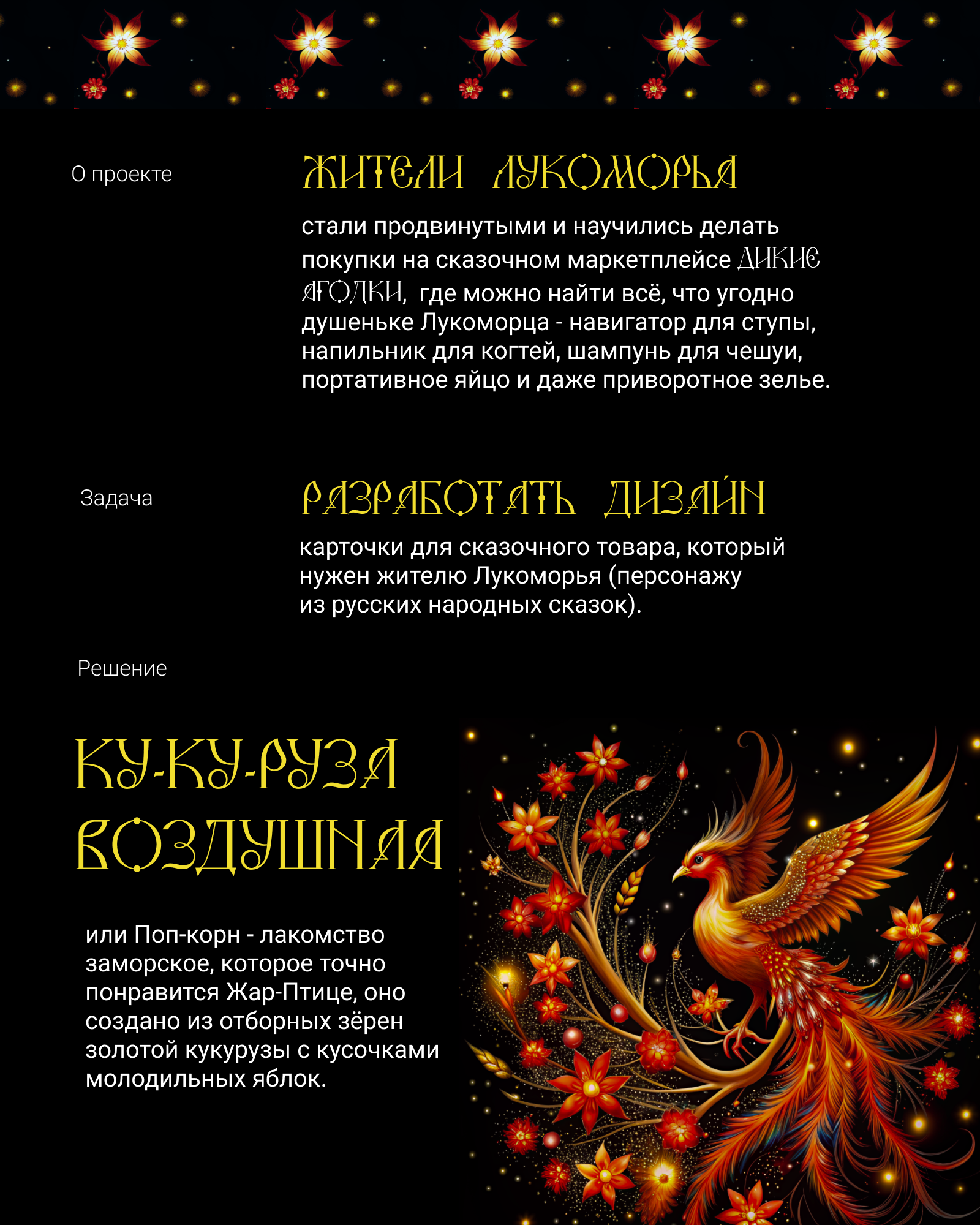Проект Кукуруза. Дизайн карточек товара. — Изображение №2 — Графика, Маркетинг на Dprofile