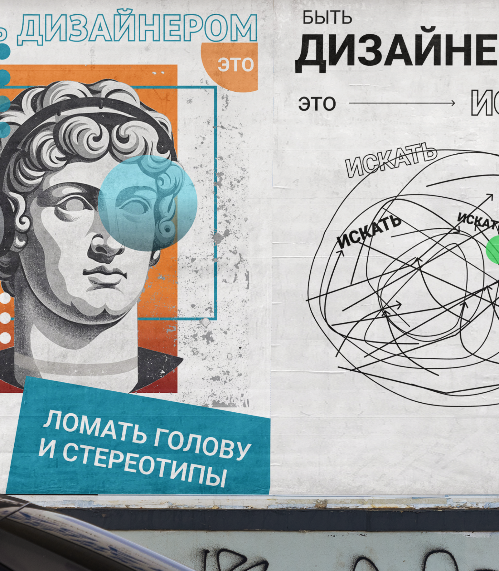 Плакат «Дизайнером быть» — Изображение №6 — Иллюстрация, Графика на Dprofile