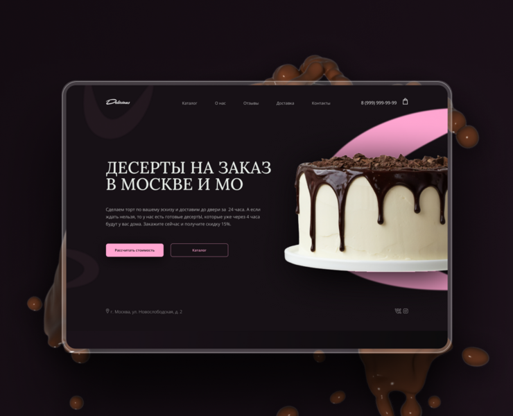 Концепт для кондитерской — Интерфейсы на Dprofile