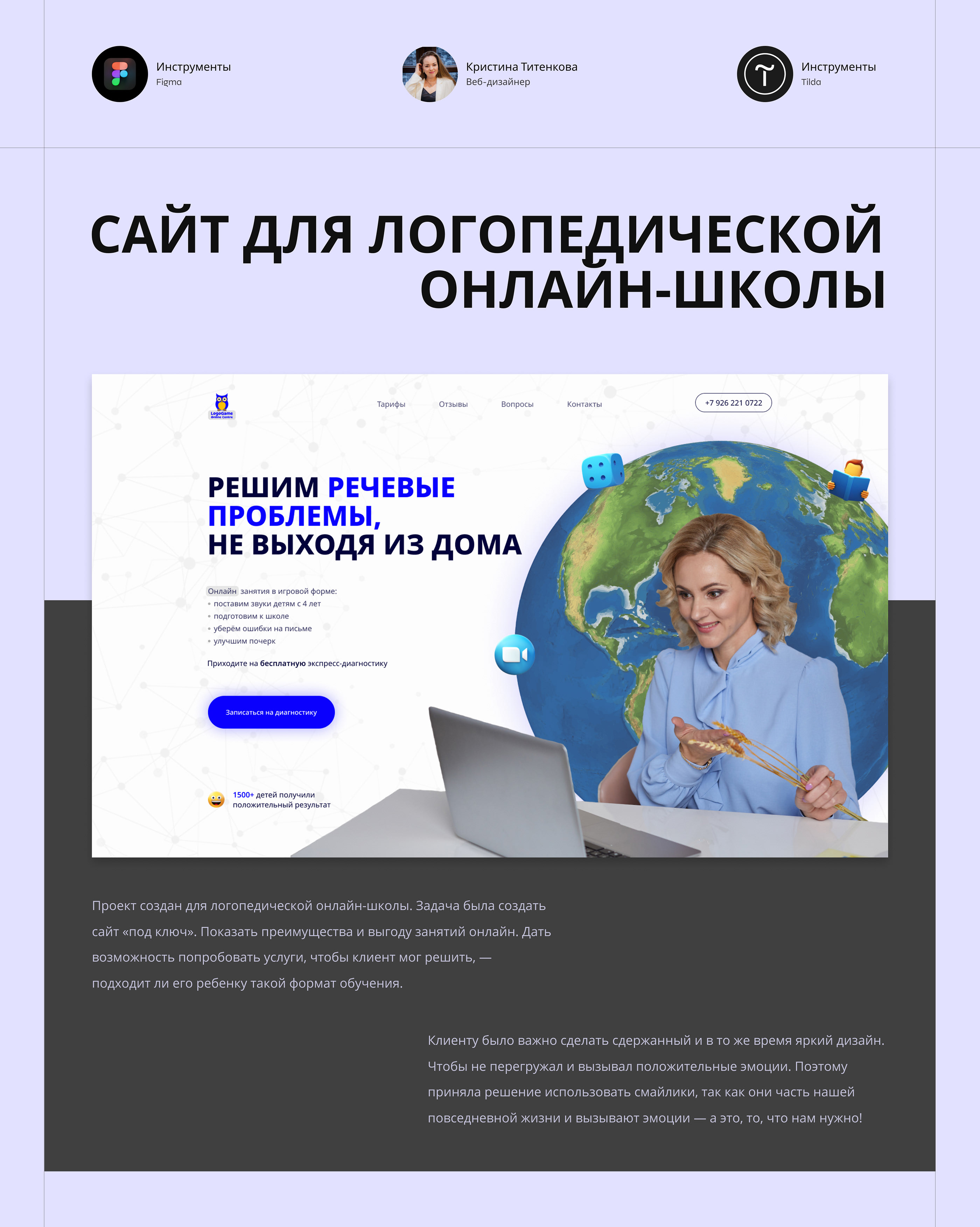 Сайт для онлайн-школы — Изображение №1 — Интерфейсы, Маркетинг на Dprofile