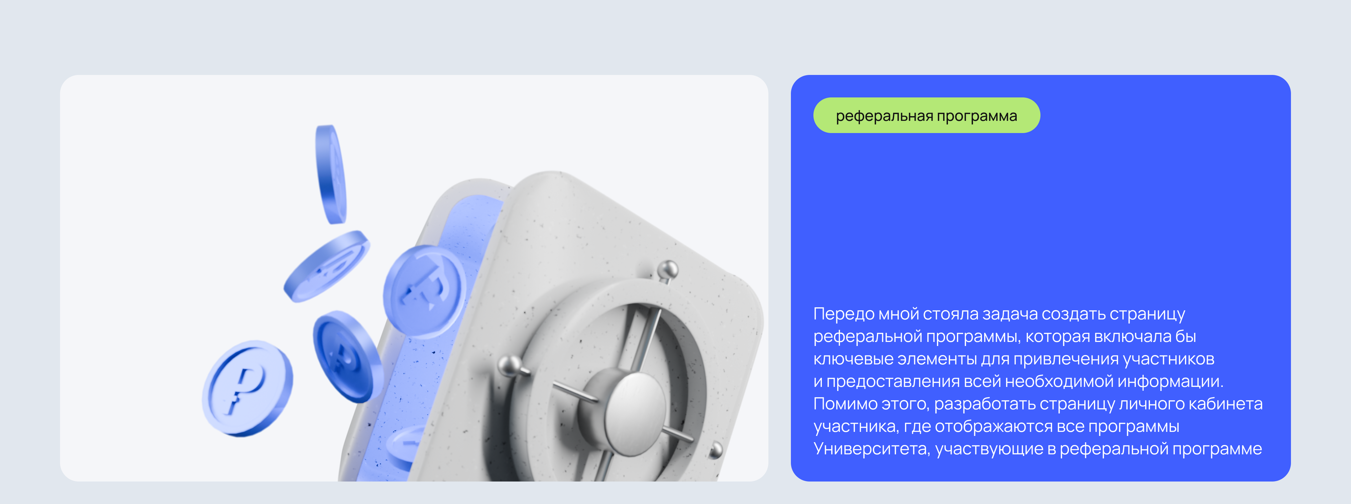 УОМ / edtech — Изображение №8 — Интерфейсы на Dprofile