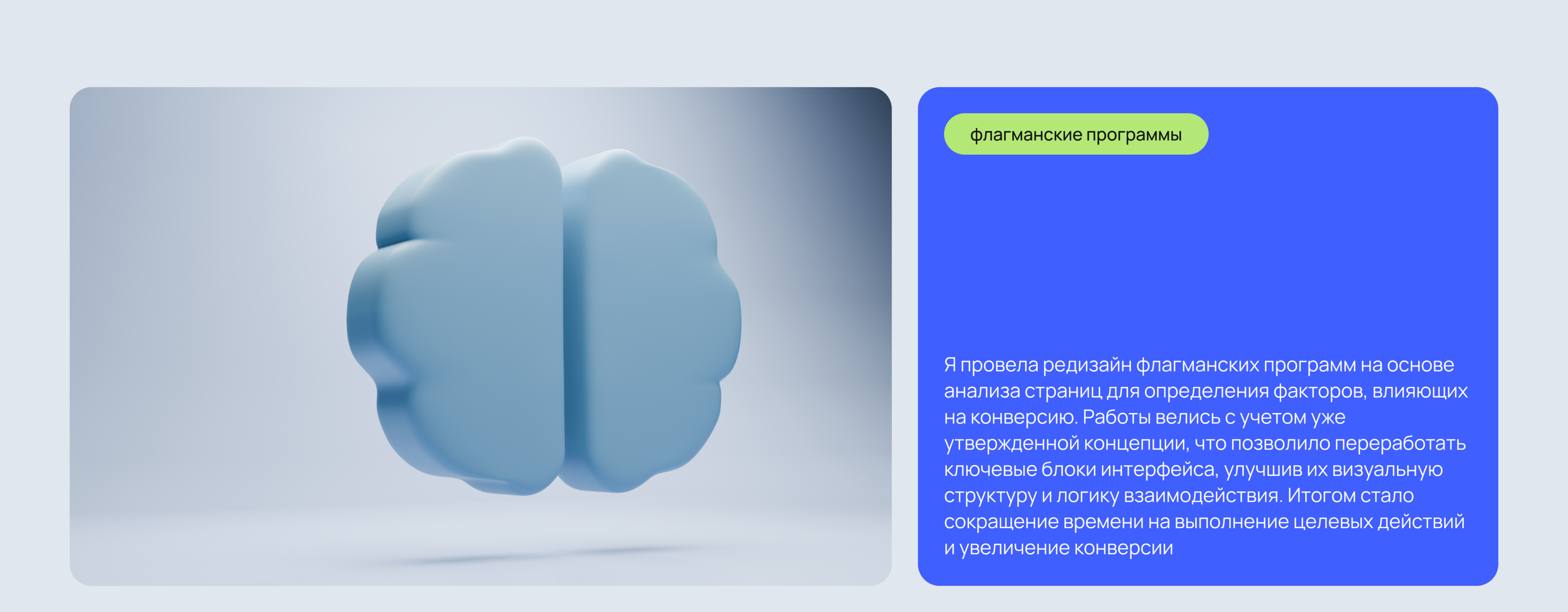 УОМ / edtech — Изображение №5 — Интерфейсы на Dprofile