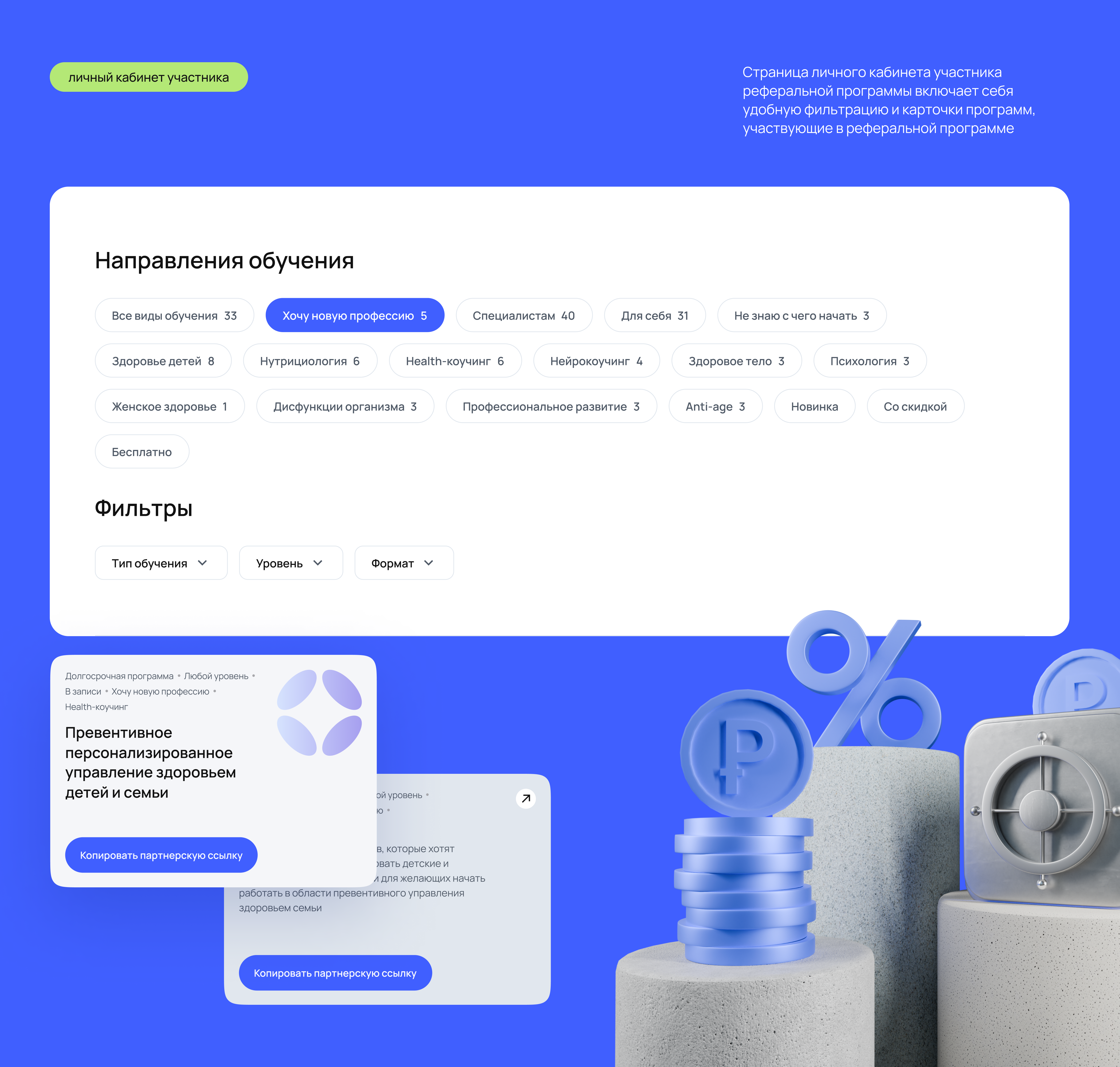УОМ / edtech — Изображение №11 — Интерфейсы на Dprofile