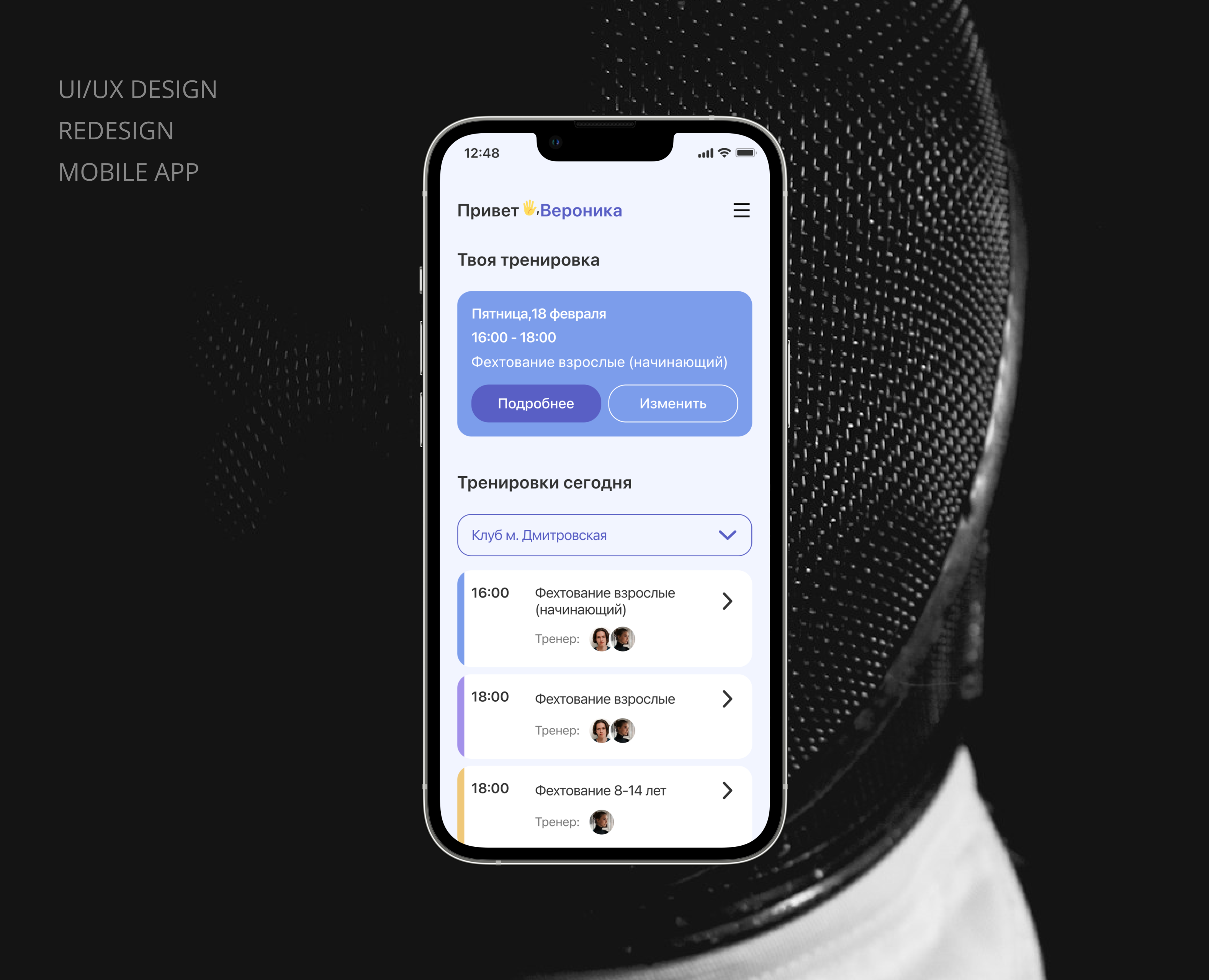 Redesign mobile app на Dprofile