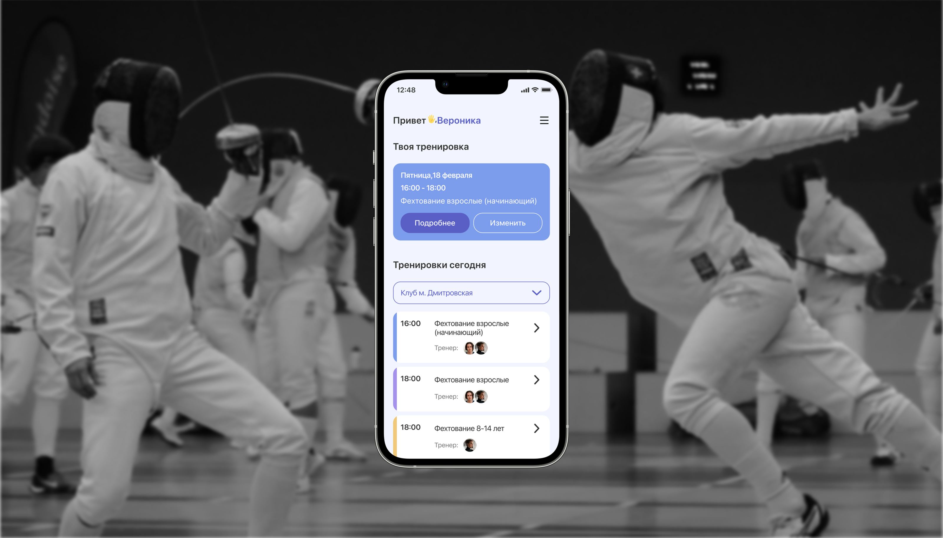 Redesign mobile app — Изображение №1 — Интерфейсы на Dprofile