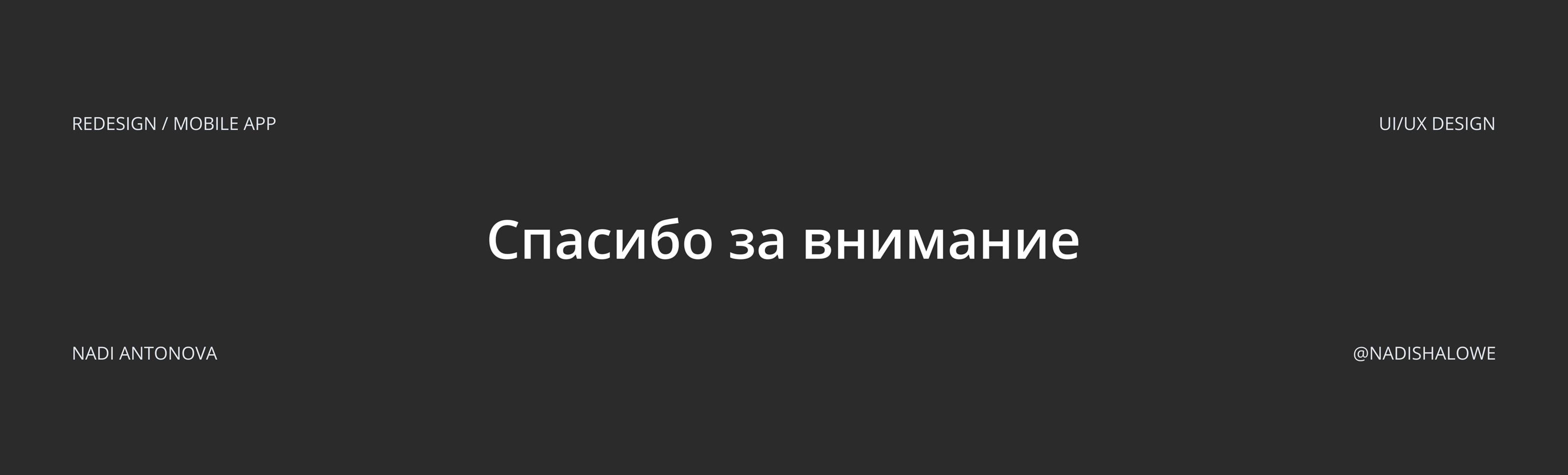 Redesign mobile app — Изображение №5 — Интерфейсы на Dprofile