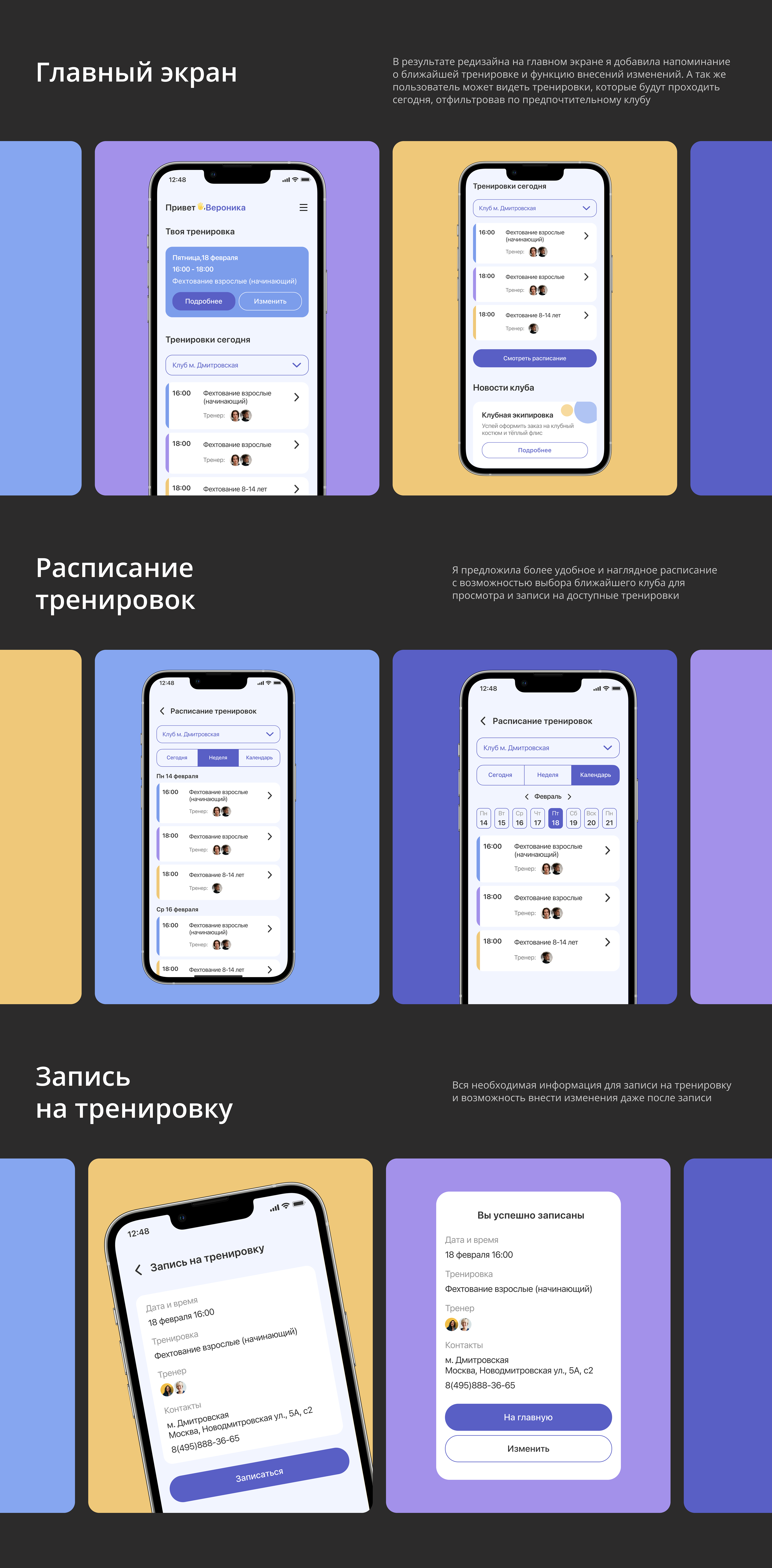 Redesign mobile app — Изображение №3 — Интерфейсы на Dprofile