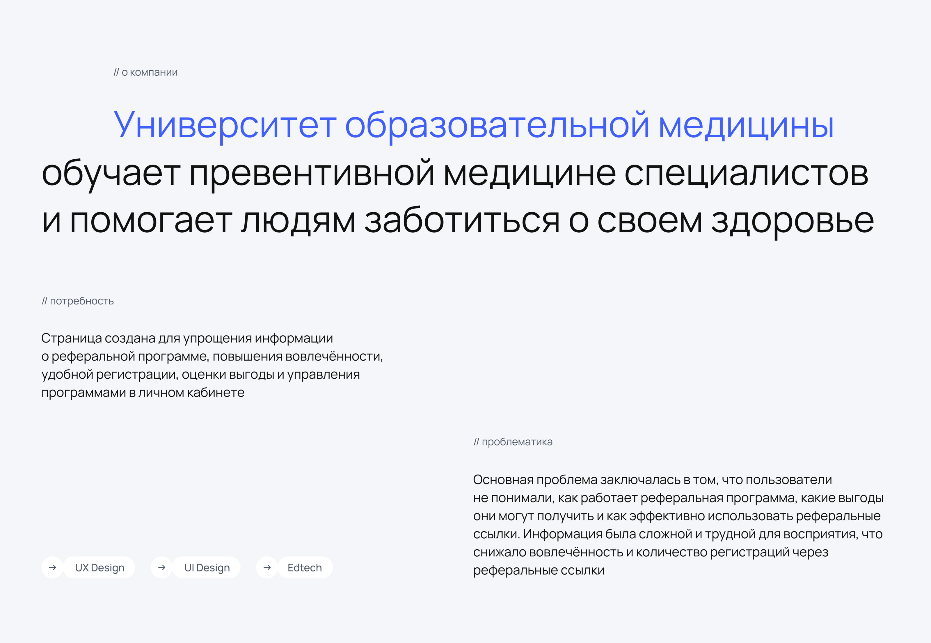 Реферальная программа — Изображение №2 — Интерфейсы на Dprofile