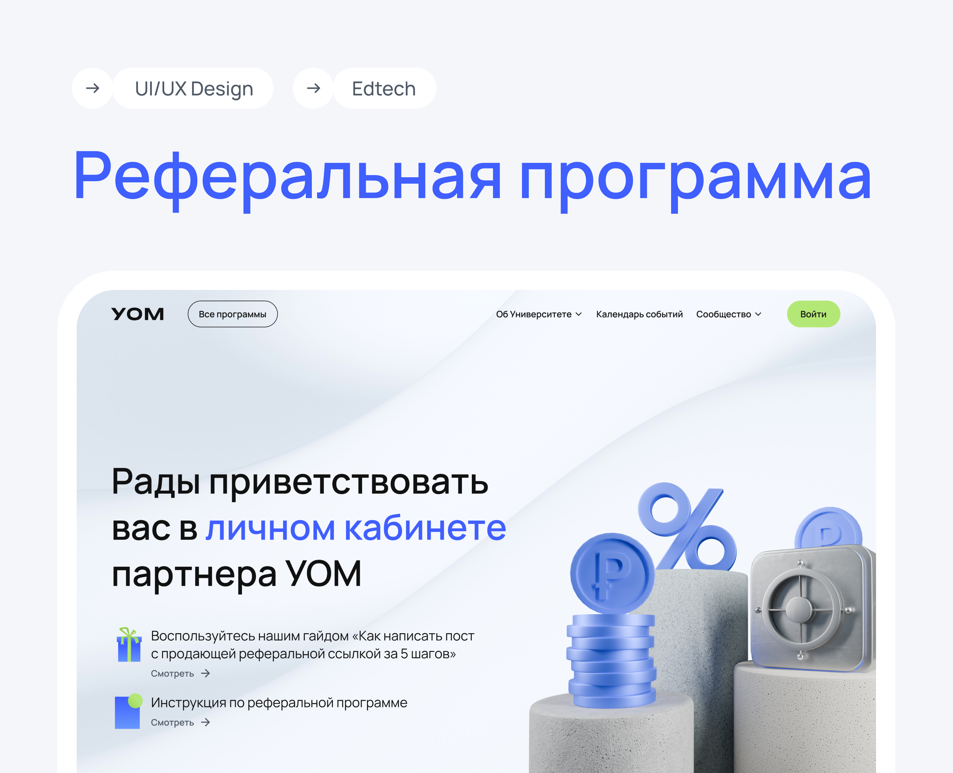 Реферальная программа на Dprofile