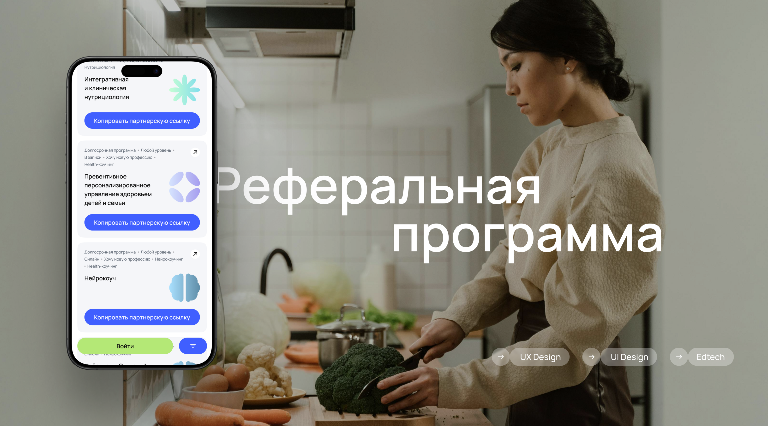 Реферальная программа — Изображение №1 — Интерфейсы на Dprofile