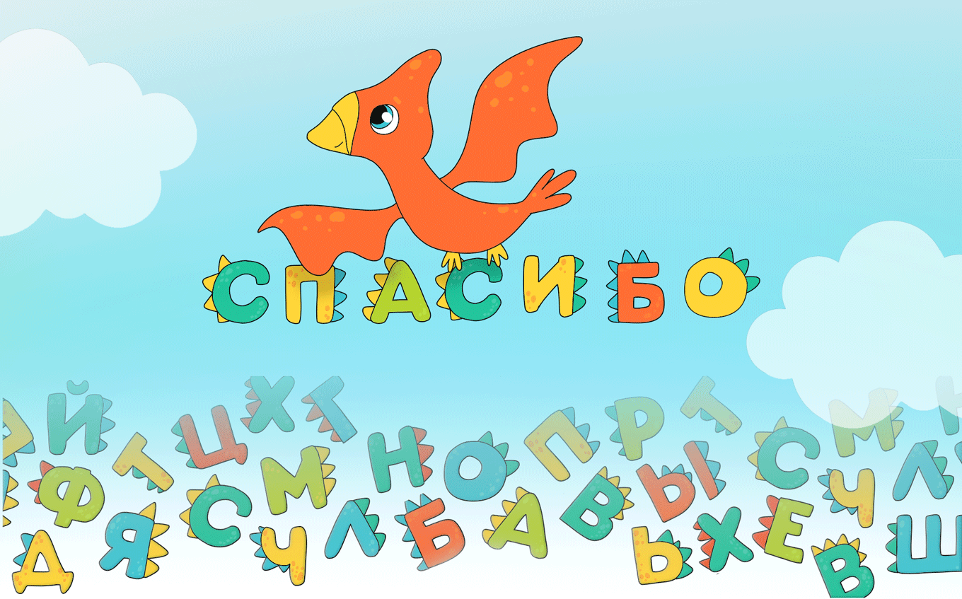 Алфавит с динозаврами, Цифры и буквы — Изображение №8 — Иллюстрация, Графика на Dprofile