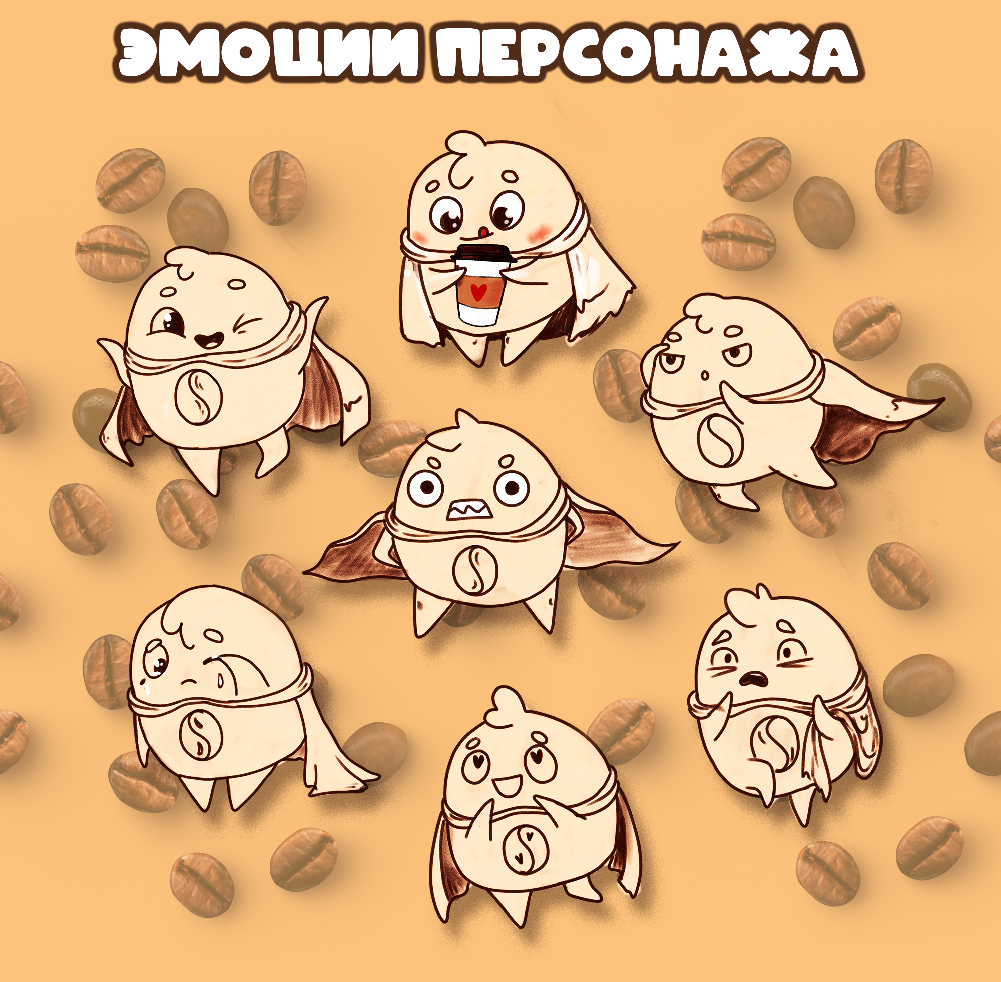 Бренд-персонаж для Супергеройской кофейни — Изображение №3 — Иллюстрация на Dprofile