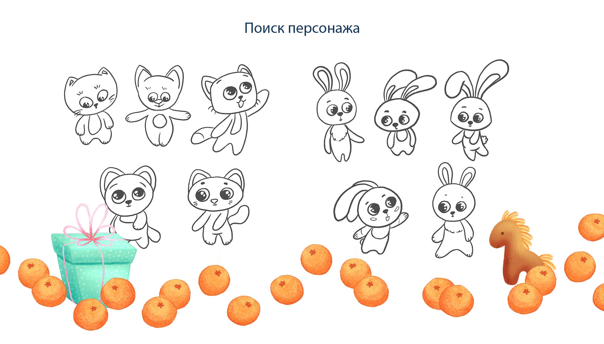 Персонажи для новогодней упаковки. Детская иллюстрация. — Изображение №2 — Брендинг, Иллюстрация на Dprofile