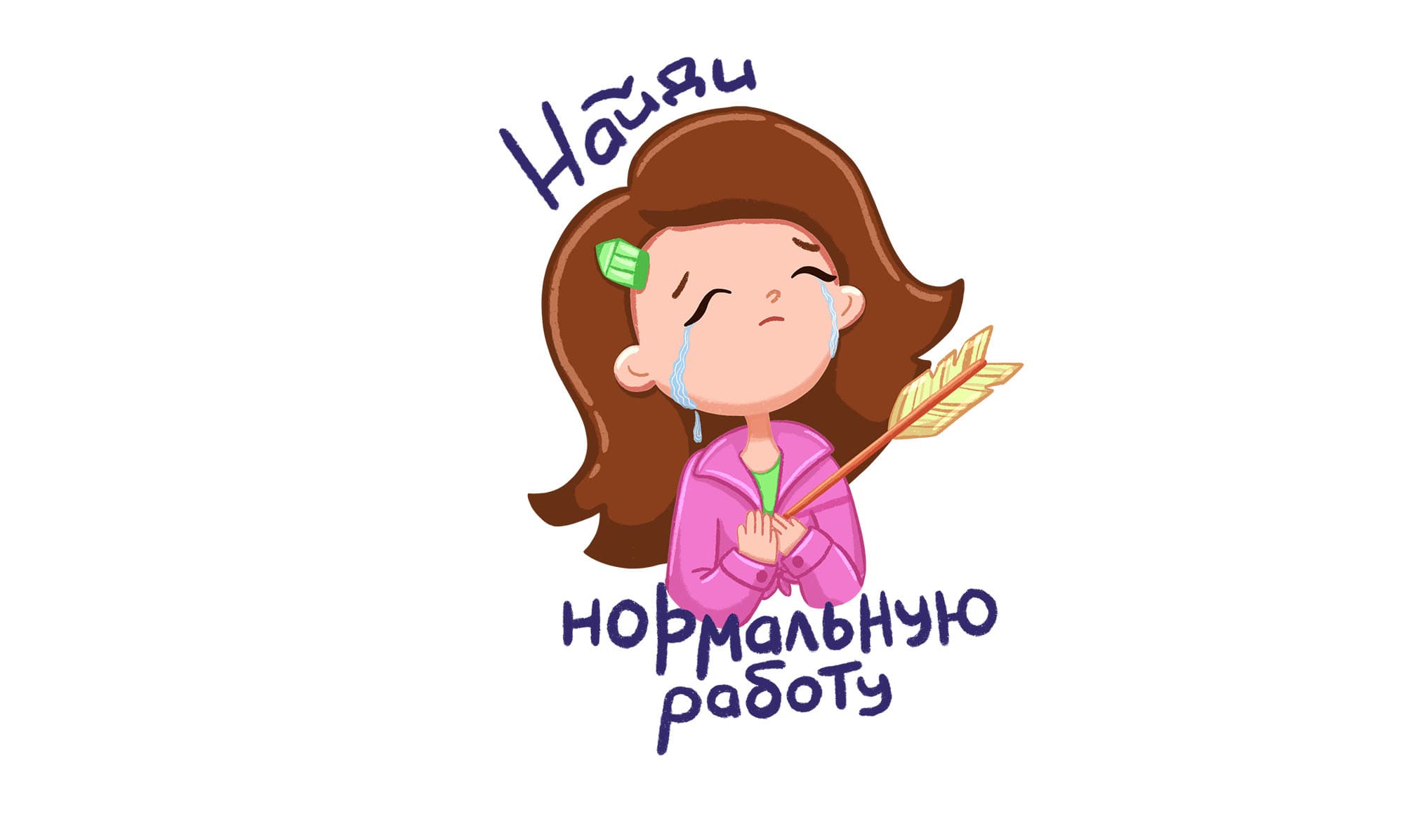 Персонаж иллюстратор и стикеры о ее жизни. — Изображение №5 — Иллюстрация, Графика на Dprofile