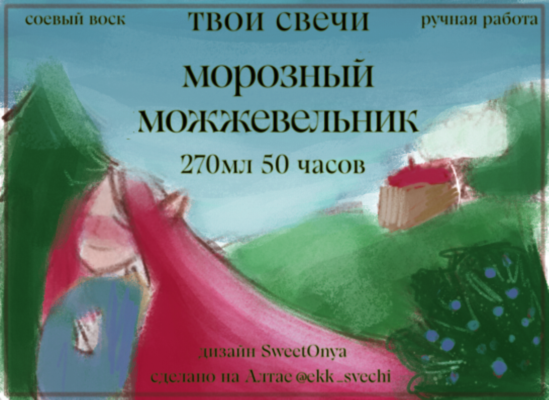 Иллюстрации для этикеток свечей — Изображение №14 — Брендинг, Иллюстрация на Dprofile