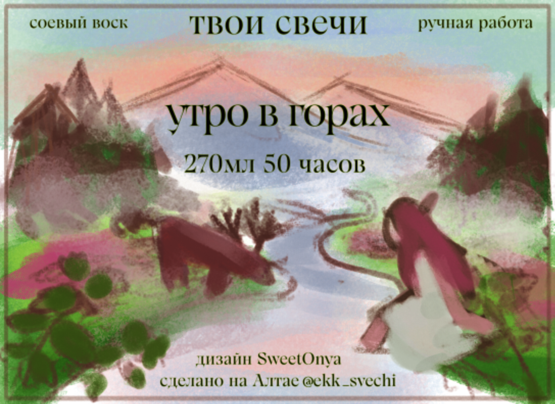 Иллюстрации для этикеток свечей — Изображение №3 — Брендинг, Иллюстрация на Dprofile
