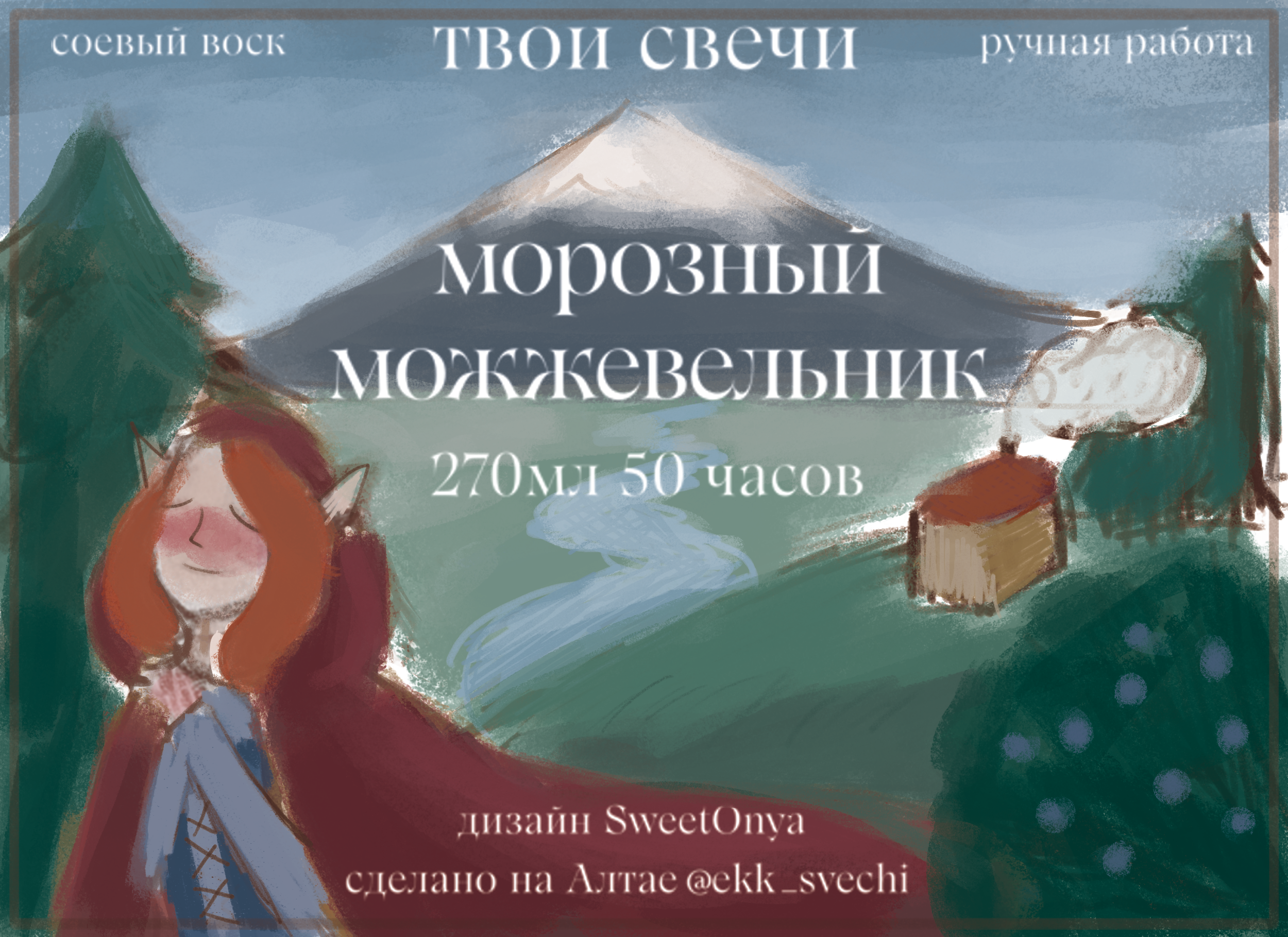 Иллюстрации для этикеток свечей — Изображение №15 — Брендинг, Иллюстрация на Dprofile