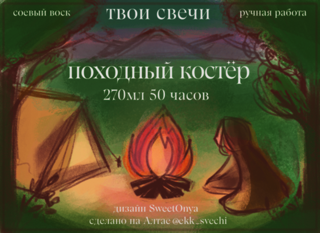 Иллюстрации для этикеток свечей — Изображение №9 — Брендинг, Иллюстрация на Dprofile