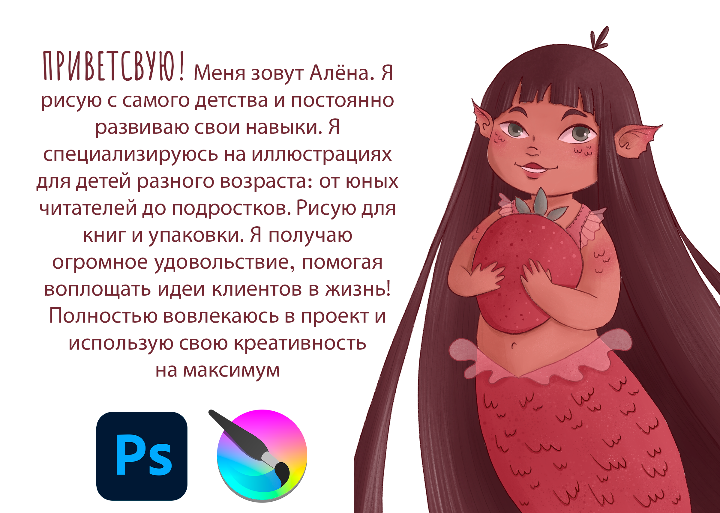 Портфолио Иллюстратора 2025 — Изображение №2 — Брендинг, Иллюстрация на Dprofile