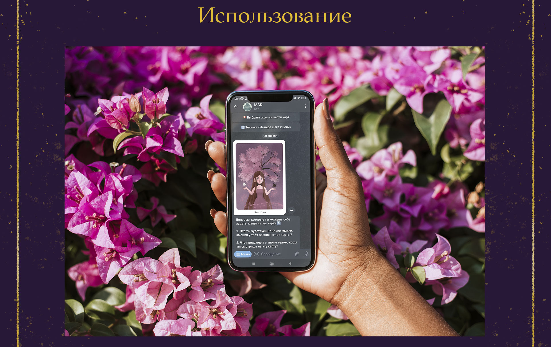 Метафорическая карта для Telegram-бота — Изображение №7 — Иллюстрация на Dprofile