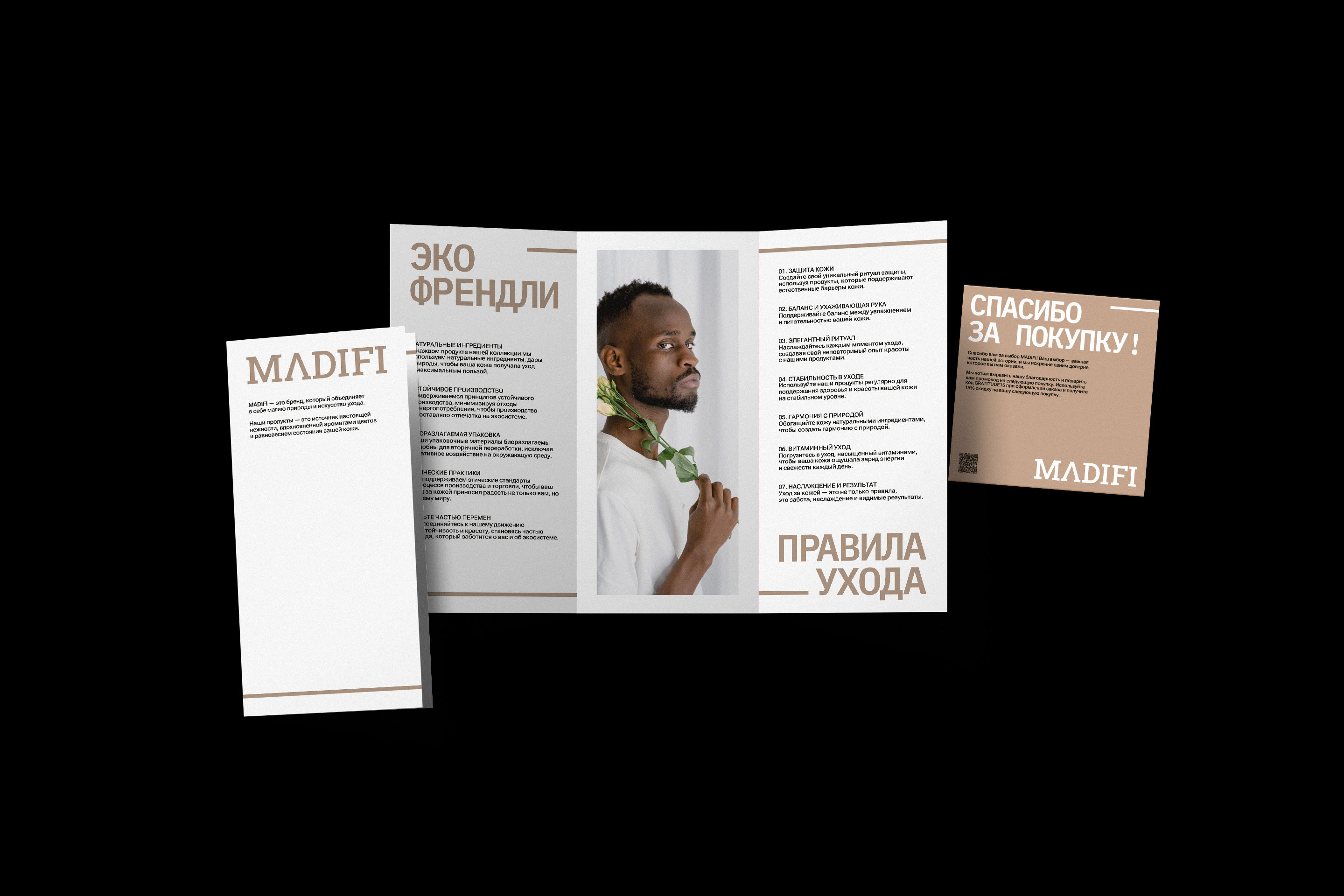 MADIFI — Изображение №5 — Брендинг на Dprofile