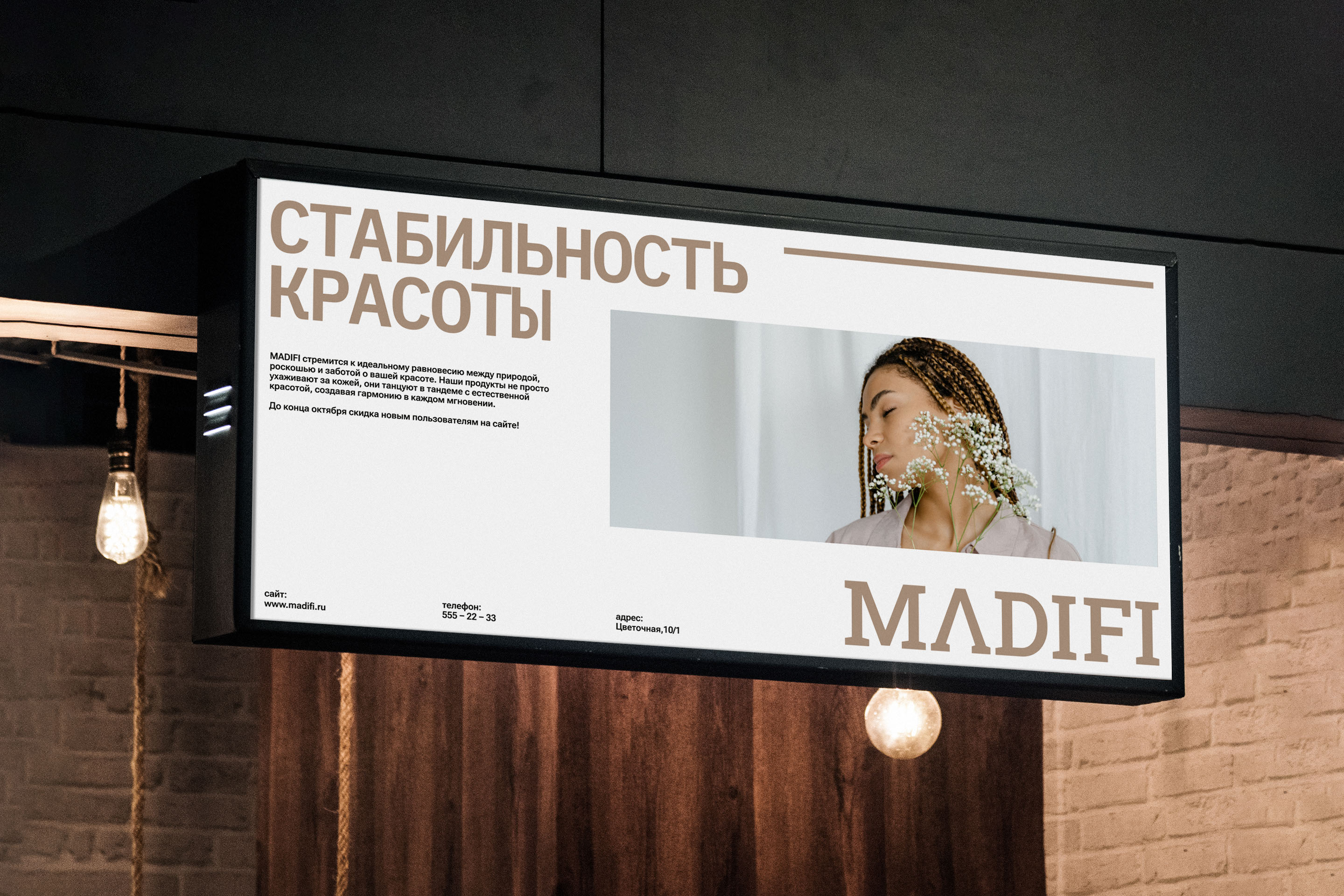 MADIFI — Изображение №10 — Брендинг на Dprofile