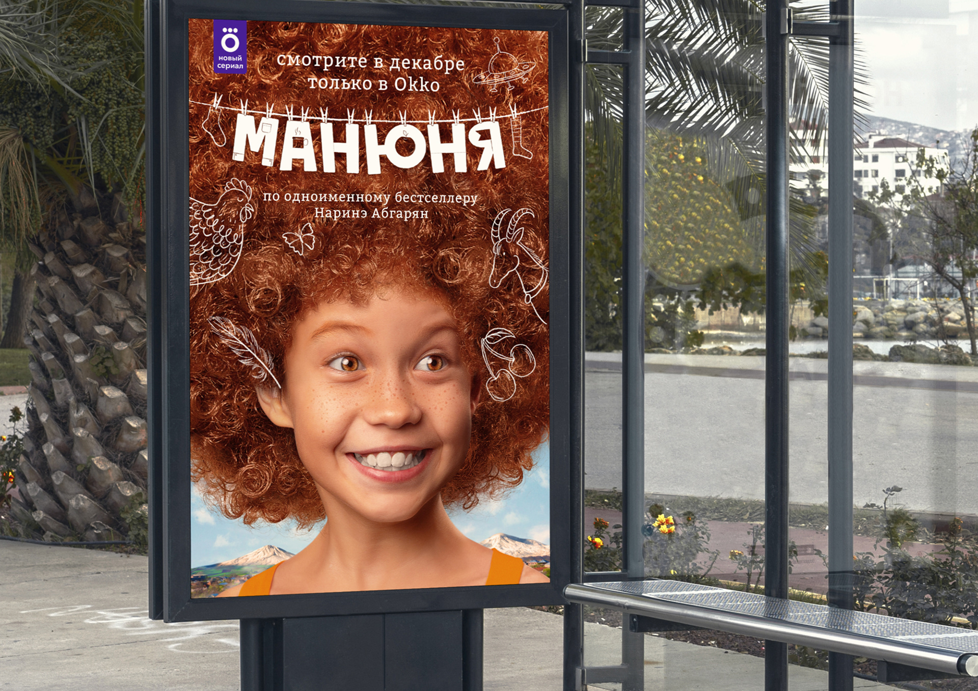 MOVIE POSTER Manunya — Изображение №2 — Маркетинг на Dprofile