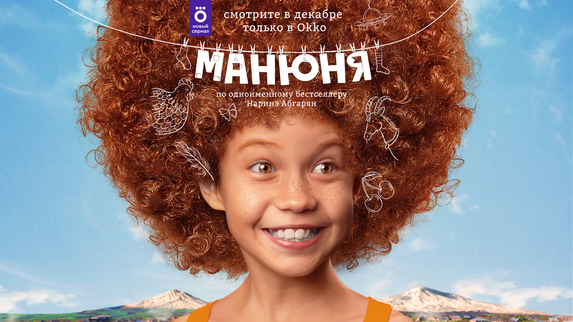 MOVIE POSTER Manunya — Изображение №1 — Маркетинг на Dprofile