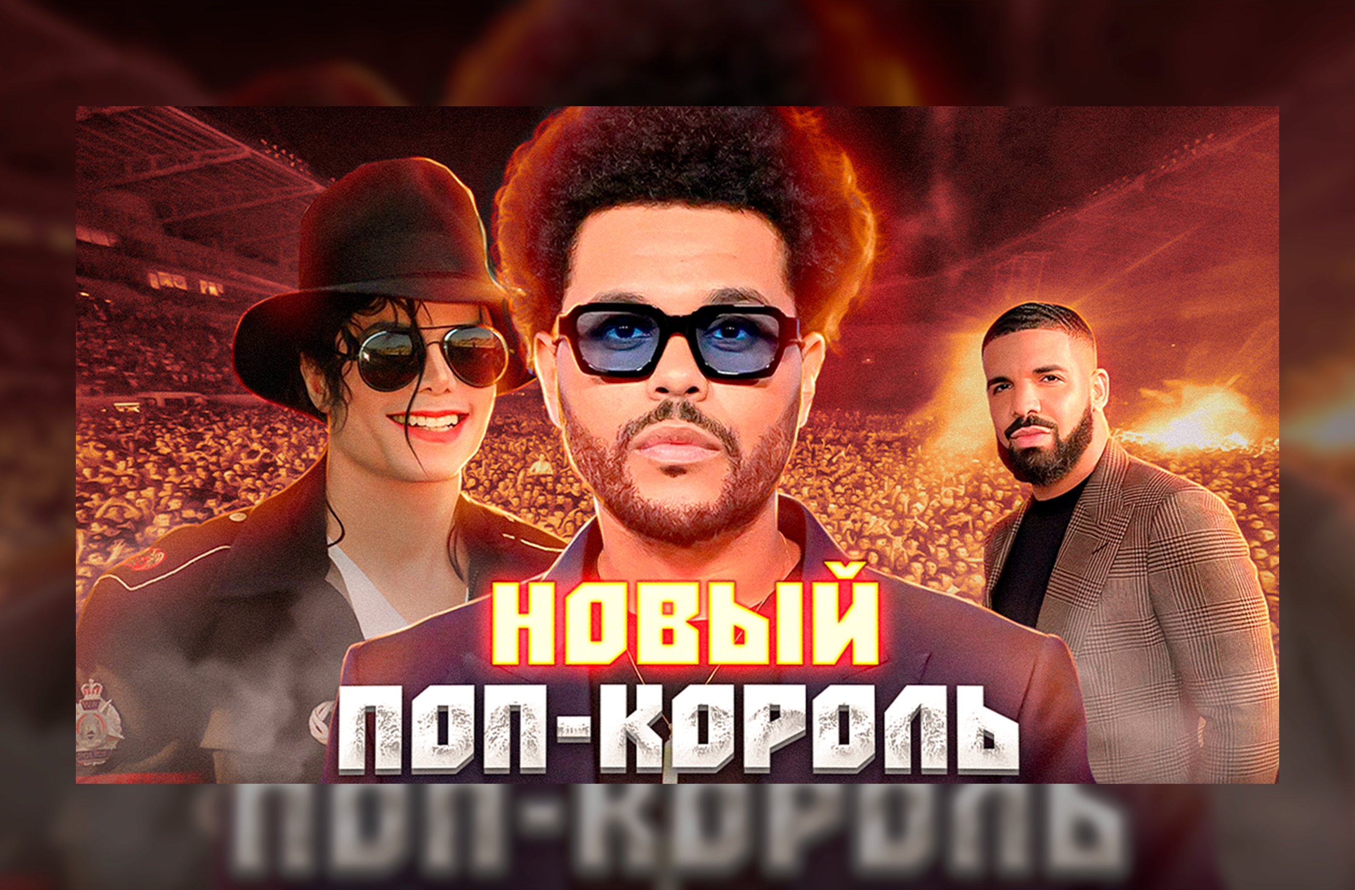 Превью для новых видео на ютуб — Изображение №8 — Иллюстрация, Маркетинг на Dprofile