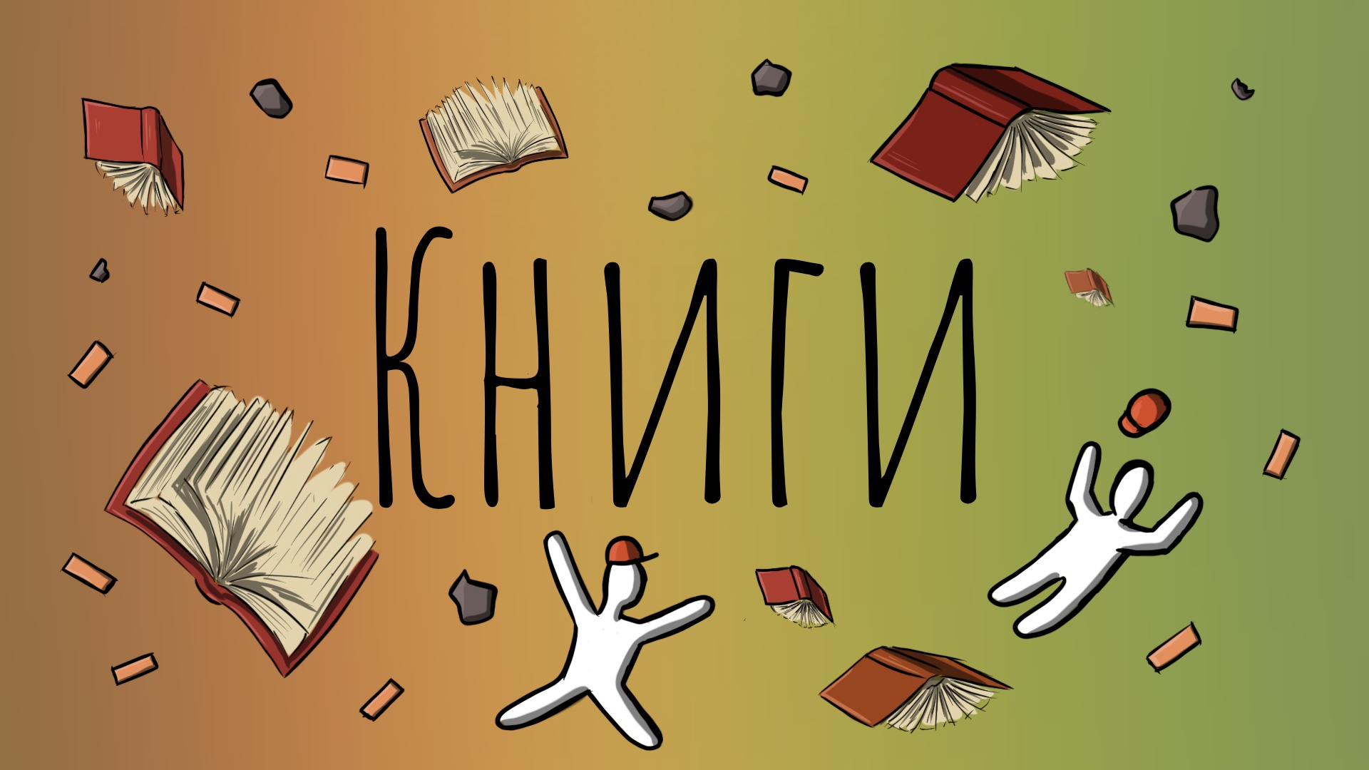 Оформление ВК группы автора книг Александра рябинина — Изображение №3 — Брендинг, Иллюстрация на Dprofile