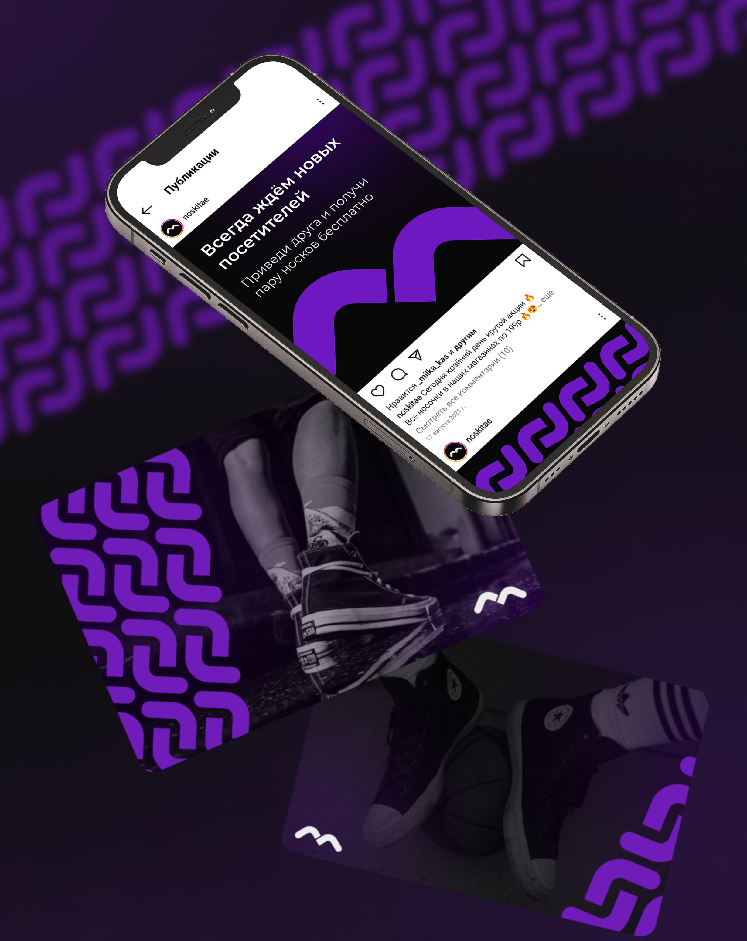 Noskitæ Logo Design — Изображение №5 — Брендинг на Dprofile