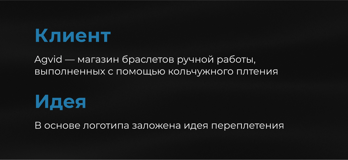 Agvid Shop Logo — Изображение №2 — Брендинг, Графика на Dprofile