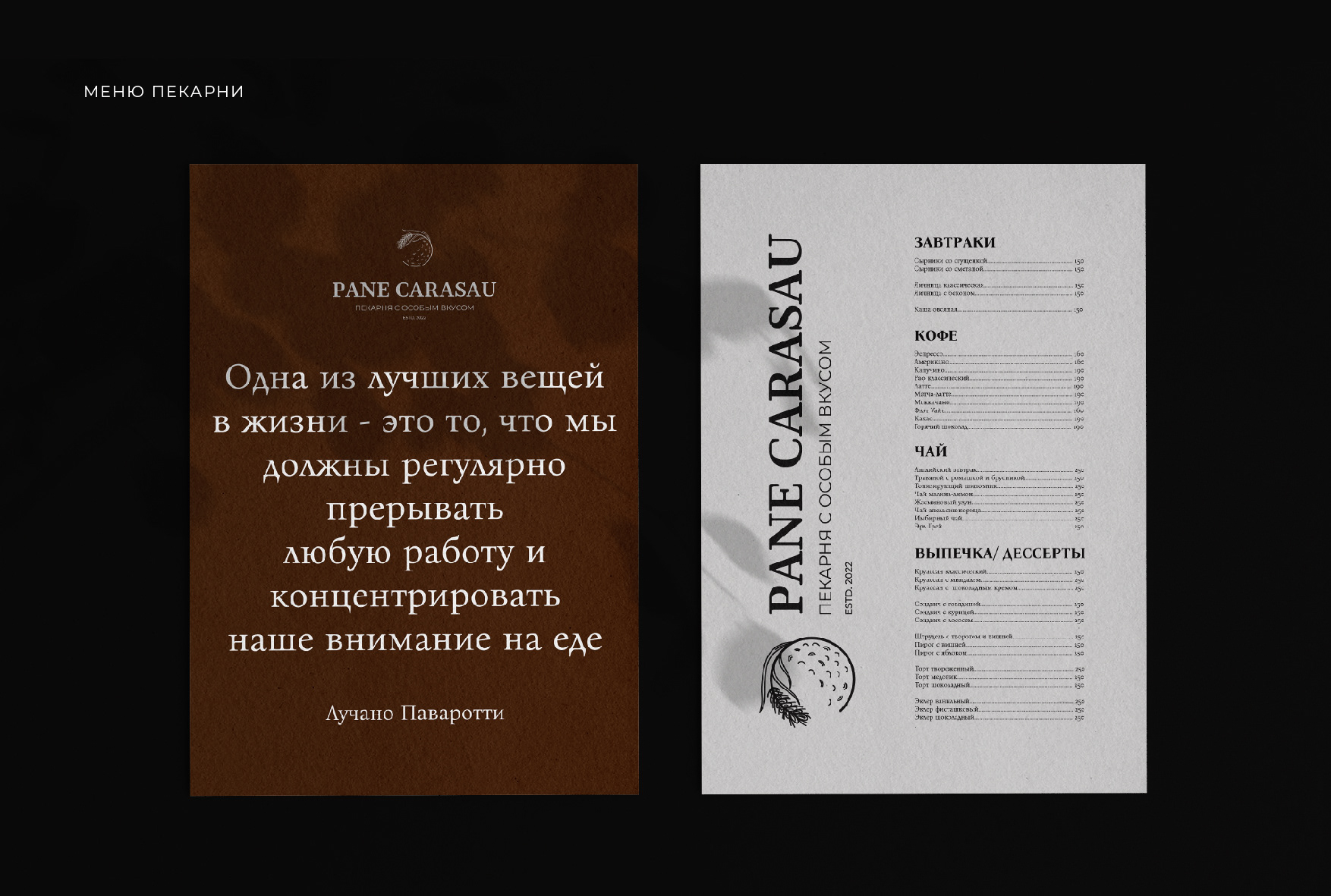 Логотип для кафе пекарни — Изображение №19 — Брендинг на Dprofile