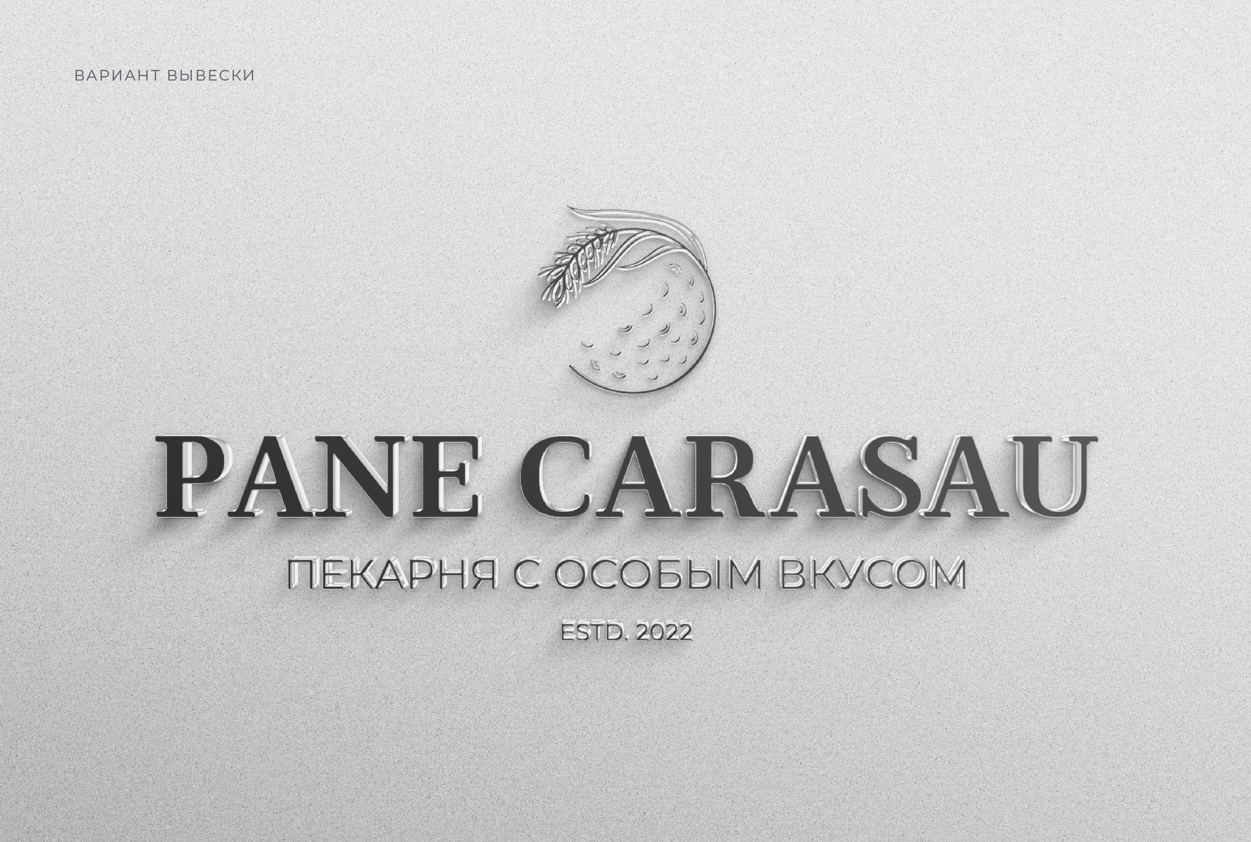 Логотип для кафе пекарни — Изображение №10 — Брендинг на Dprofile