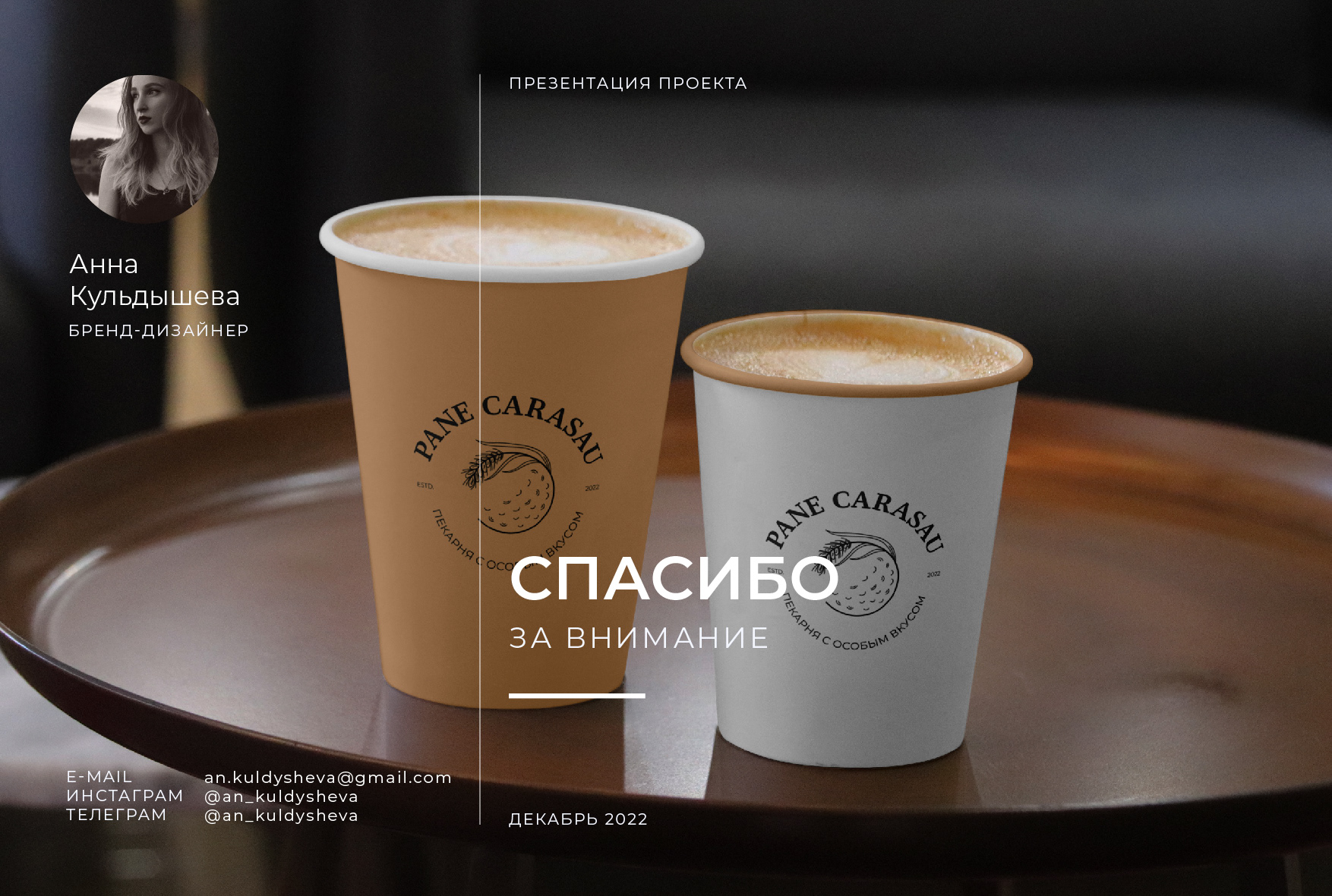 Логотип для кафе пекарни — Изображение №24 — Брендинг на Dprofile