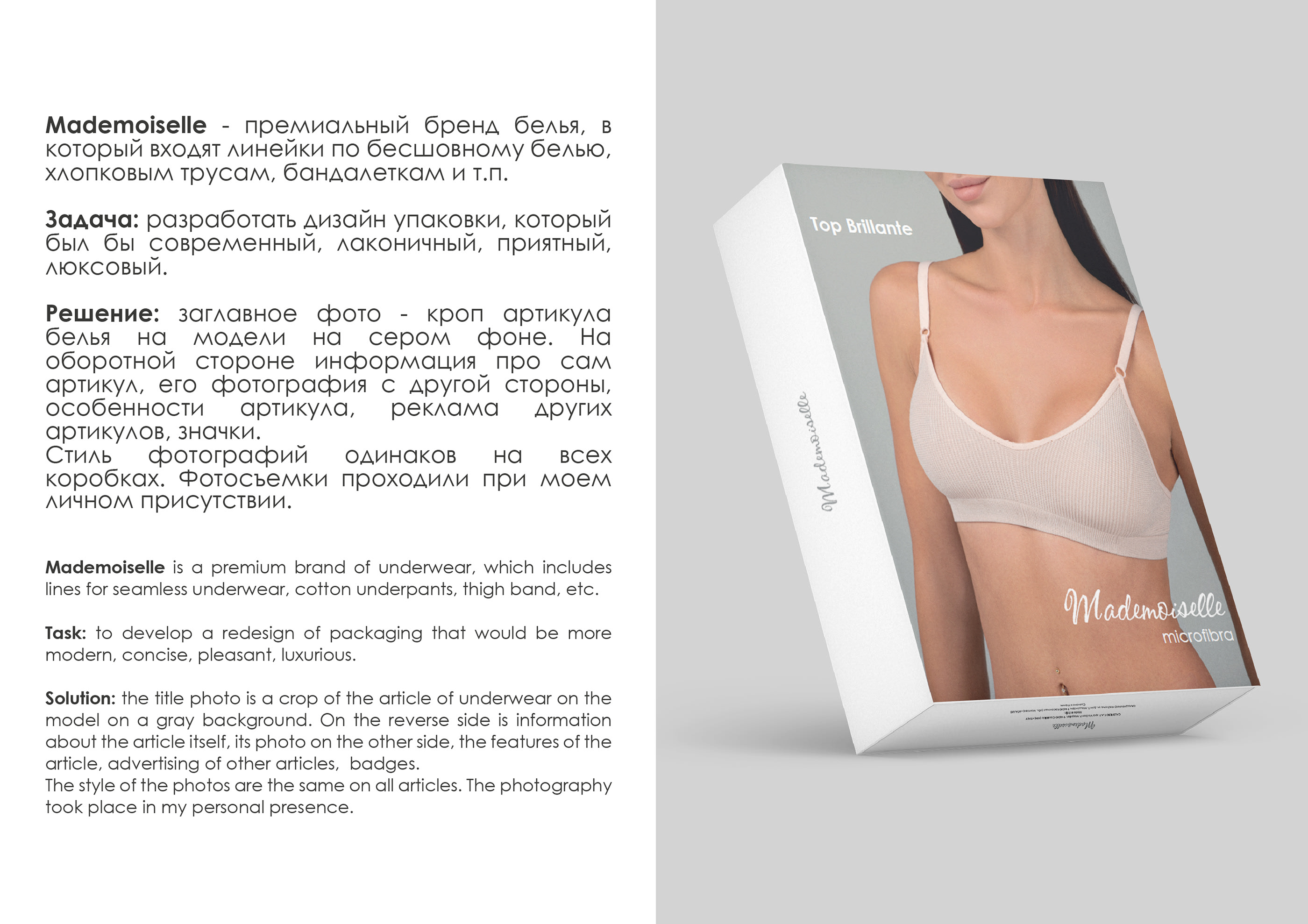 Упаковка для белья — Изображение №2 — Брендинг на Dprofile