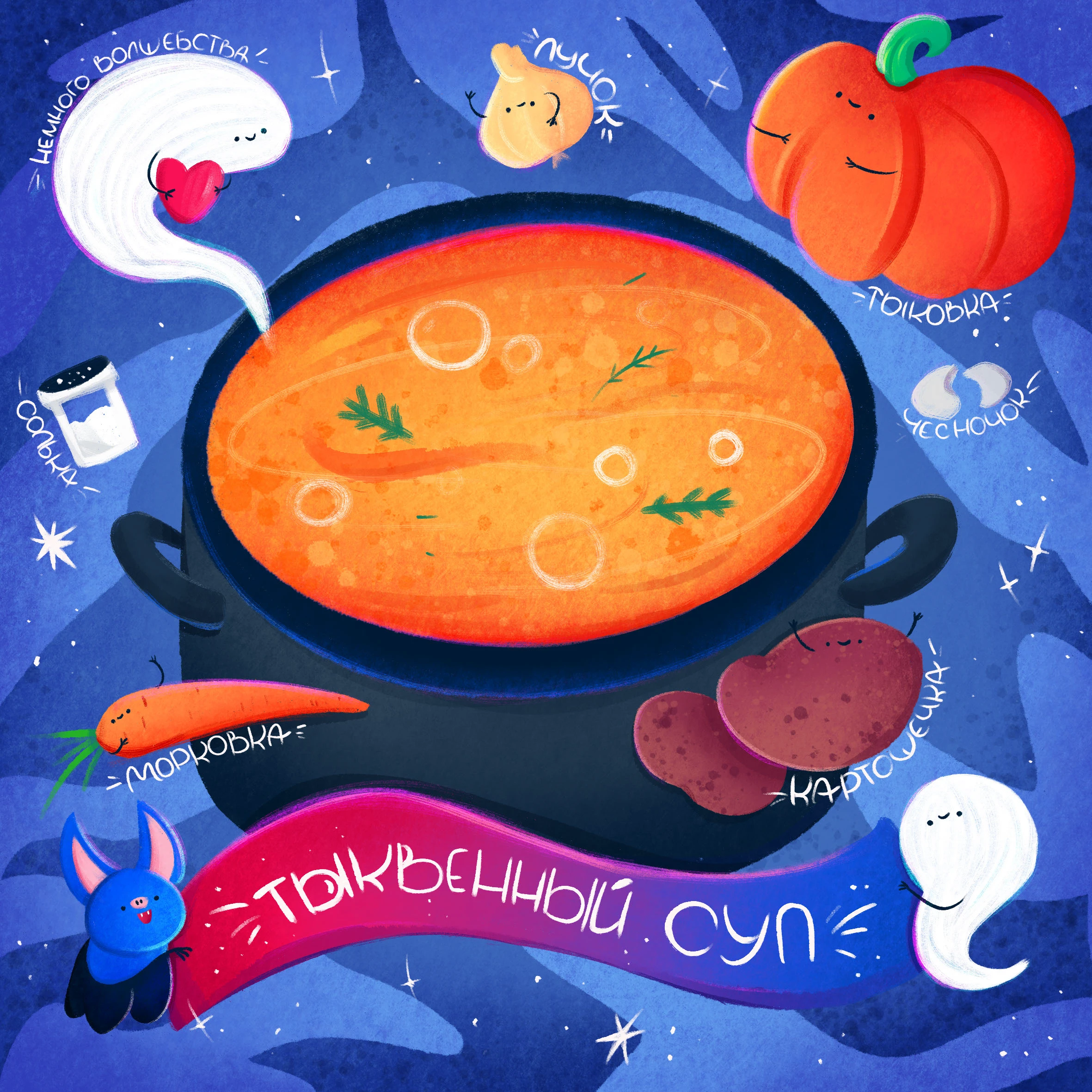 Halloween story/книжная история — Изображение №9 — Иллюстрация, Графика на Dprofile