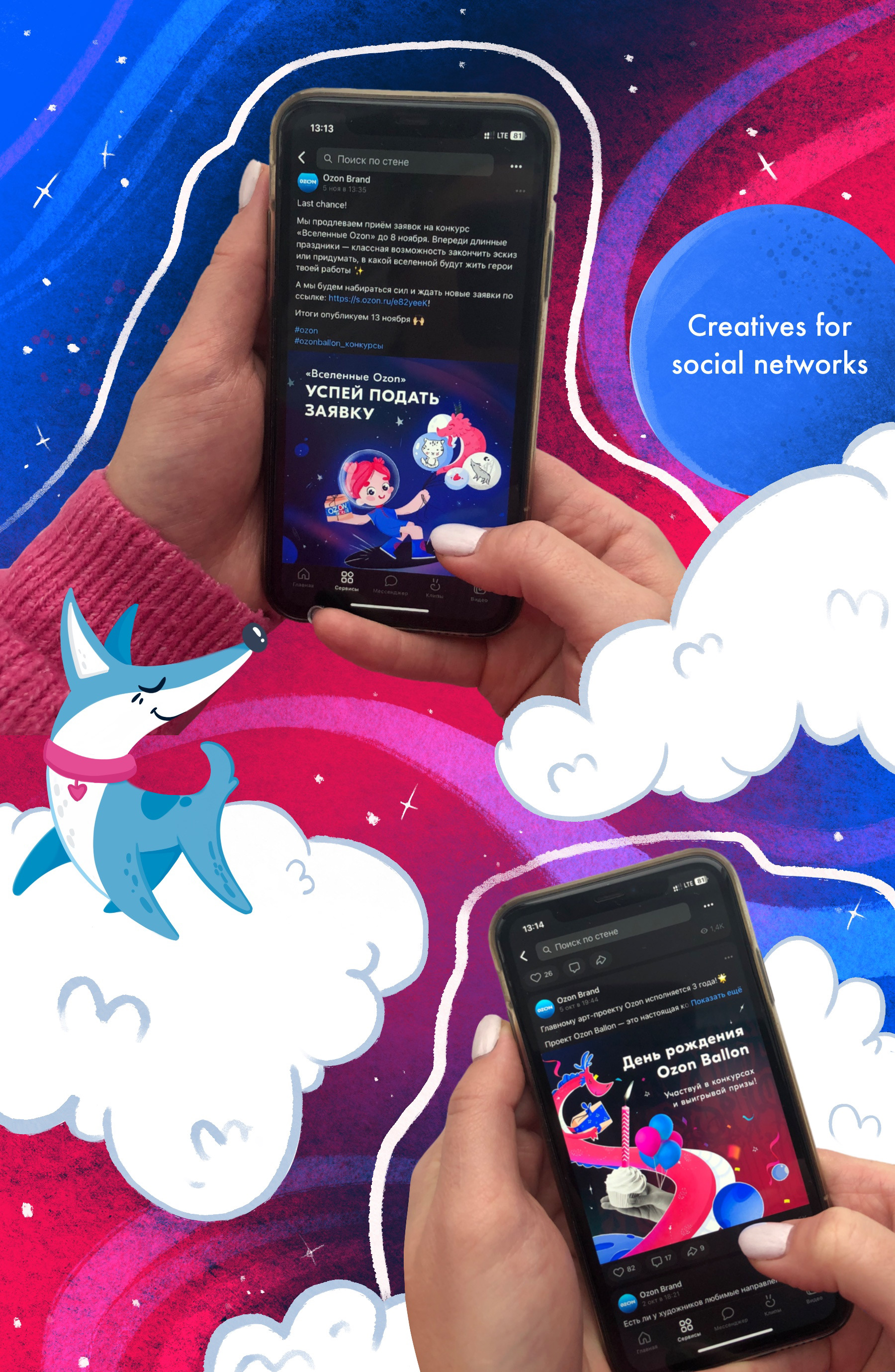 ILLUSTRATIONS FOR THE OZON BRAND — Изображение №5 — Брендинг, Иллюстрация на Dprofile