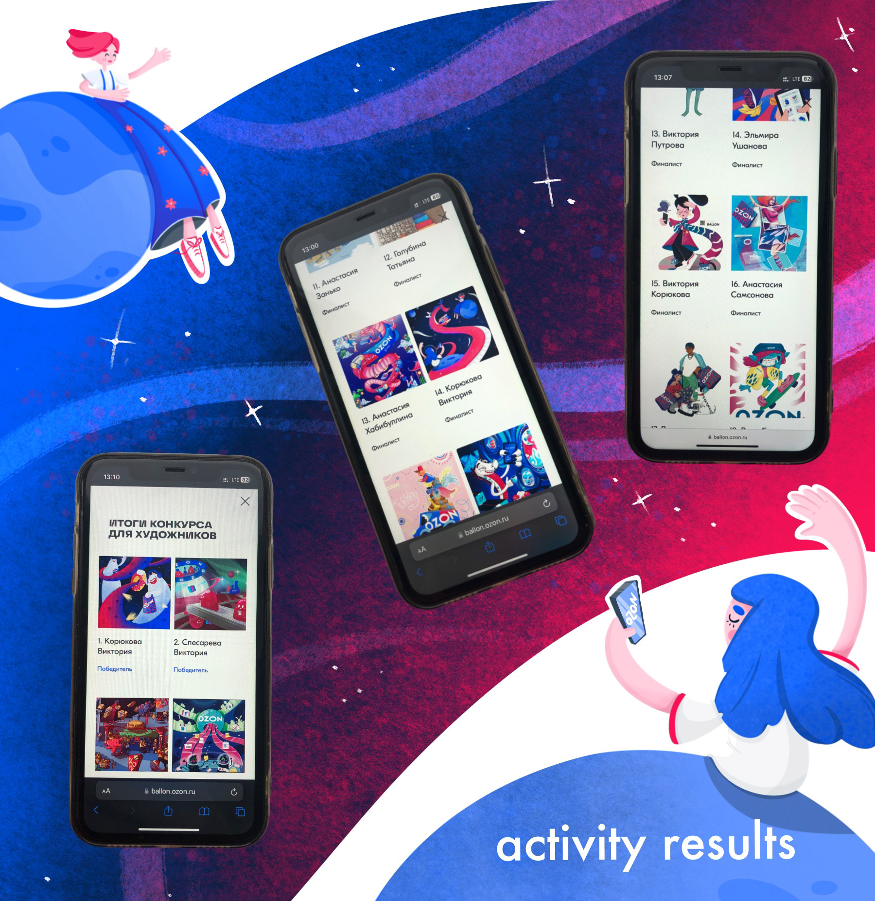 ILLUSTRATIONS FOR THE OZON BRAND — Изображение №2 — Брендинг, Иллюстрация на Dprofile